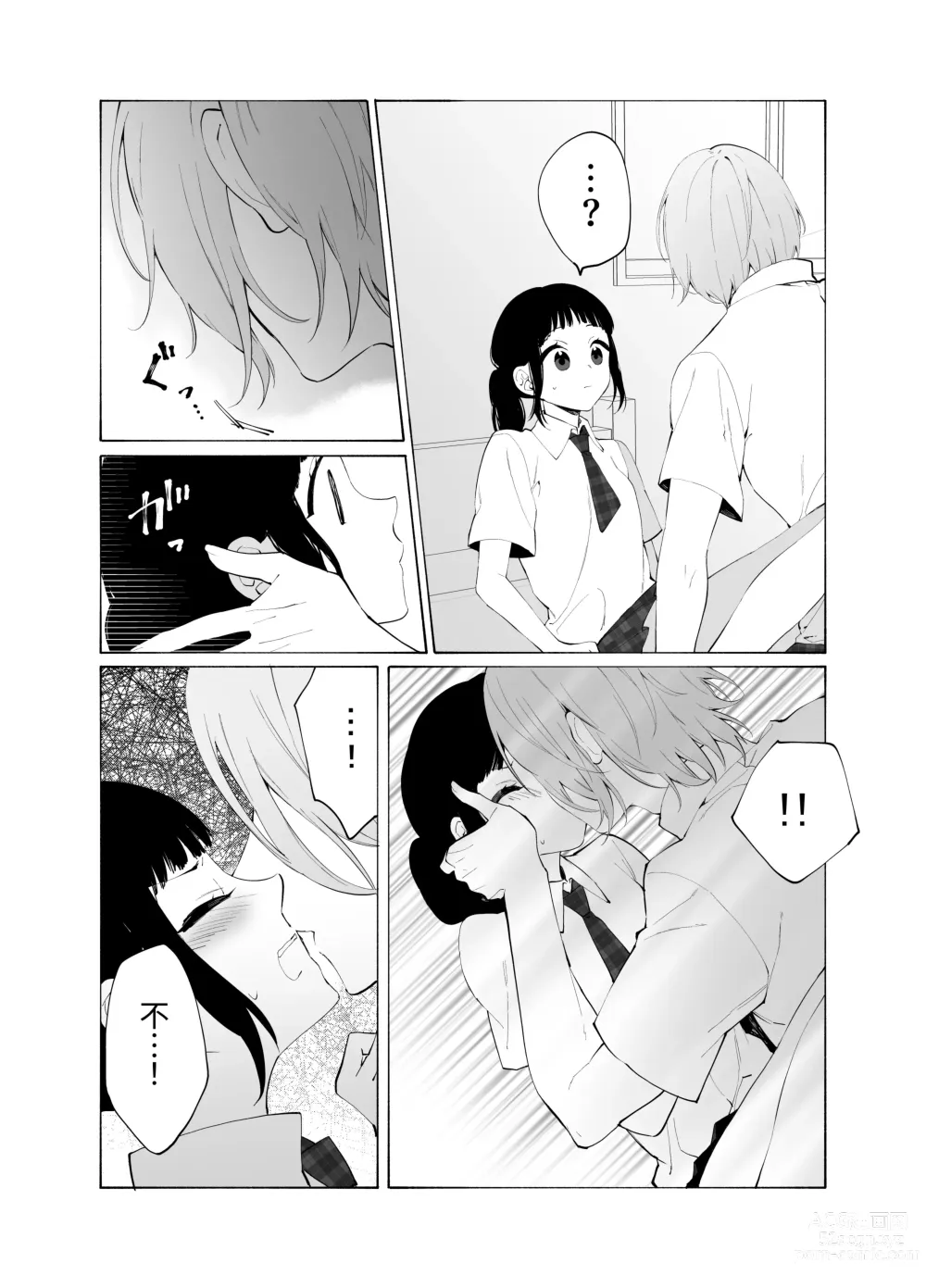 Page 39 of doujinshi Gikei no Ai