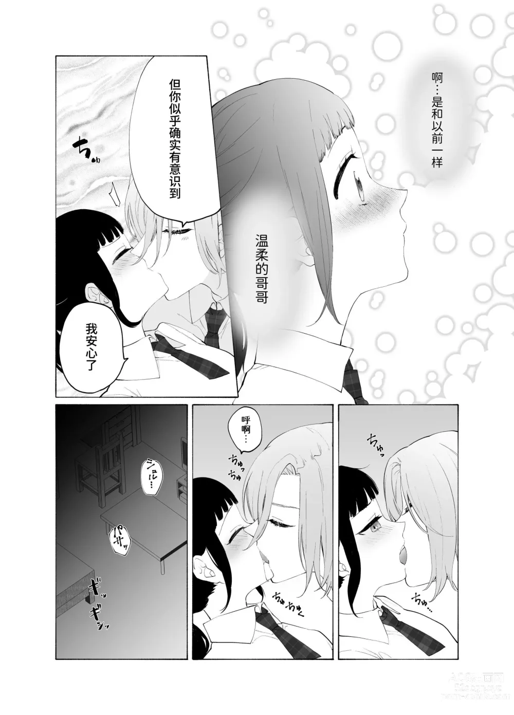 Page 45 of doujinshi Gikei no Ai