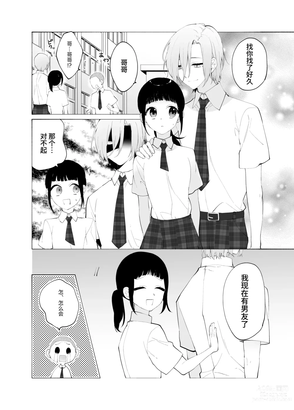 Page 53 of doujinshi Gikei no Ai