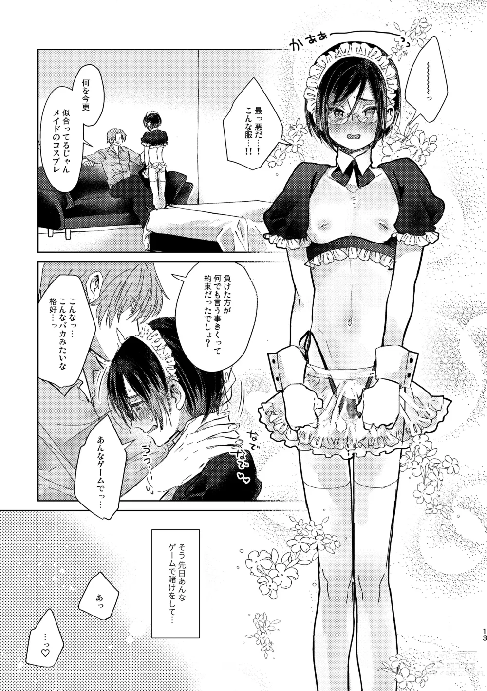 Page 13 of doujinshi Cosplay Jikenbo