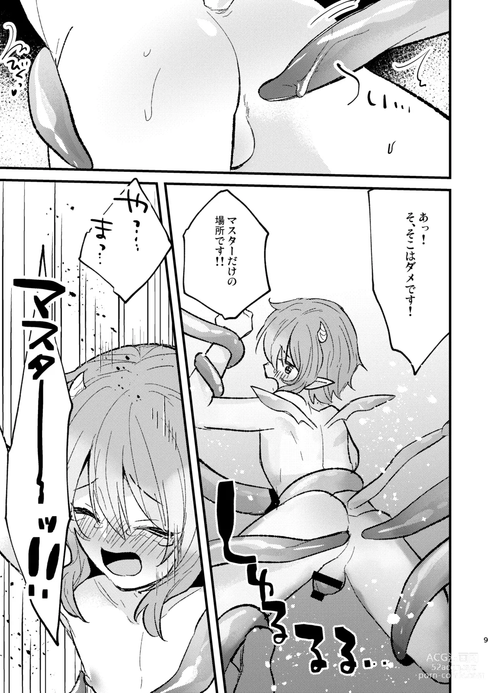 Page 10 of doujinshi Lily-chan Nurunuru Dai Pinch