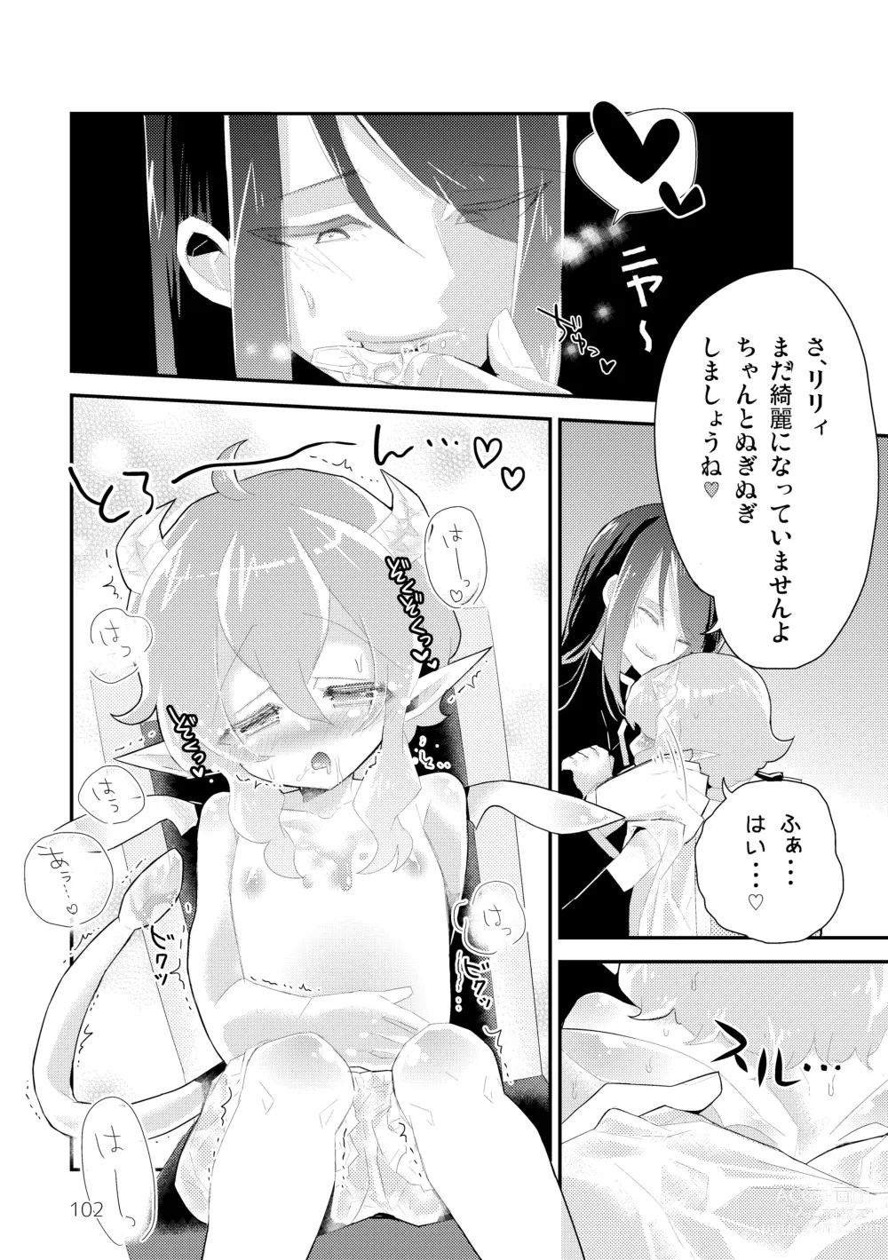 Page 104 of doujinshi My Little Incubus