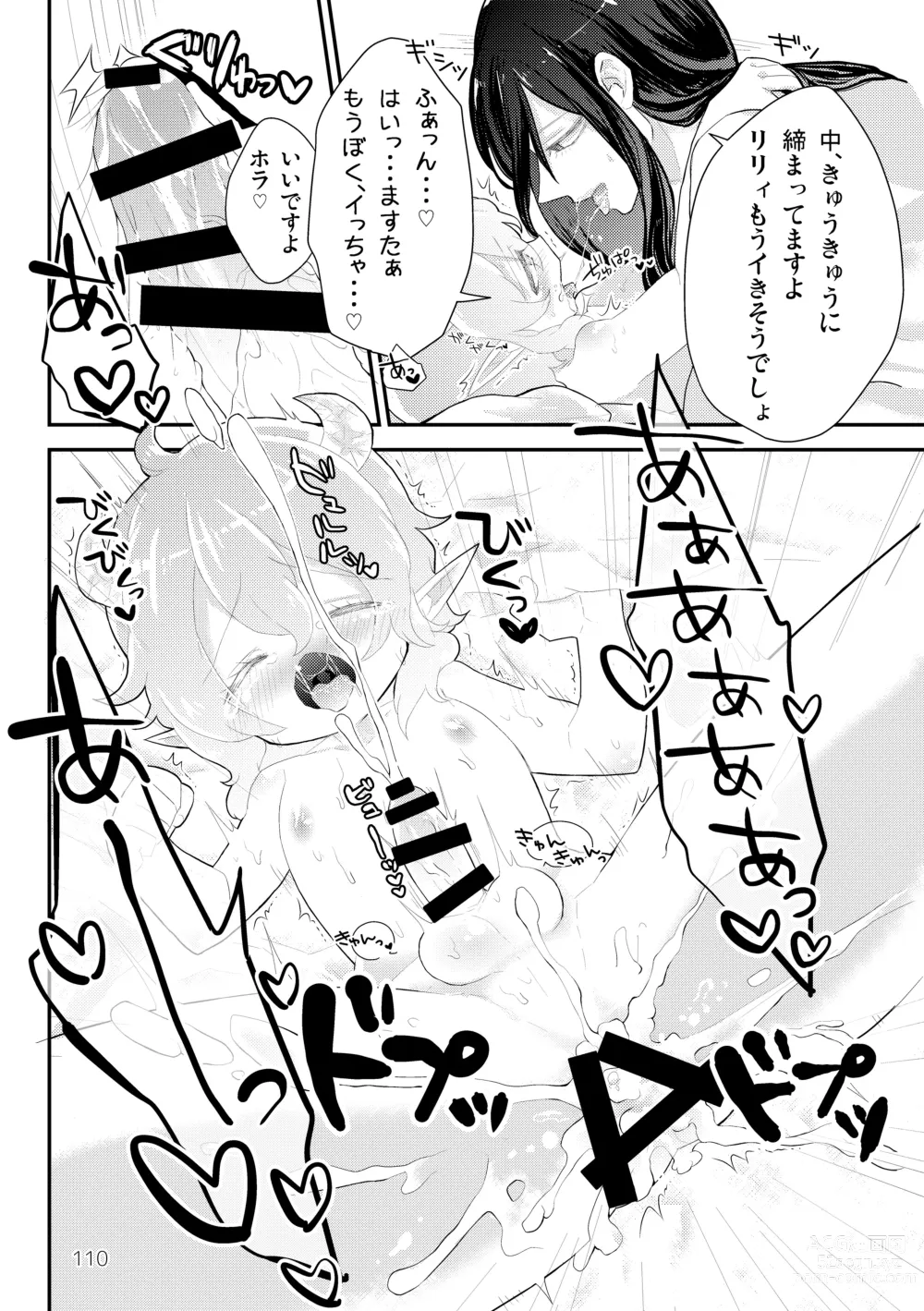 Page 112 of doujinshi My Little Incubus