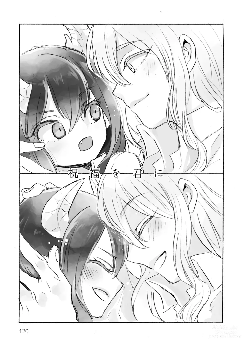 Page 122 of doujinshi My Little Incubus