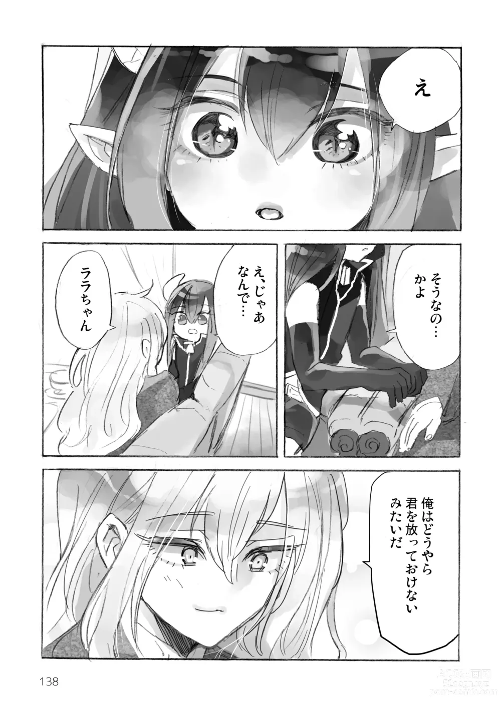 Page 140 of doujinshi My Little Incubus