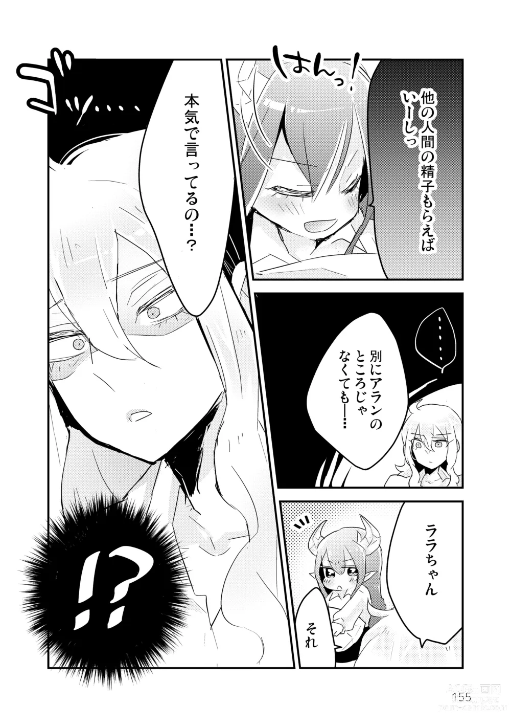 Page 157 of doujinshi My Little Incubus