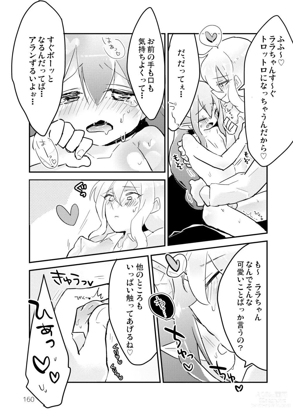 Page 162 of doujinshi My Little Incubus