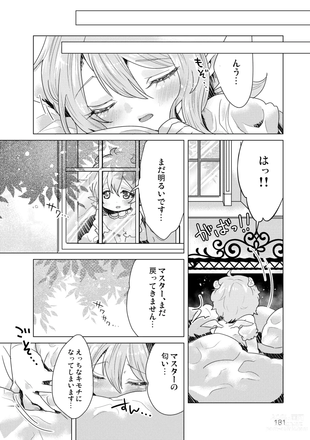 Page 183 of doujinshi My Little Incubus