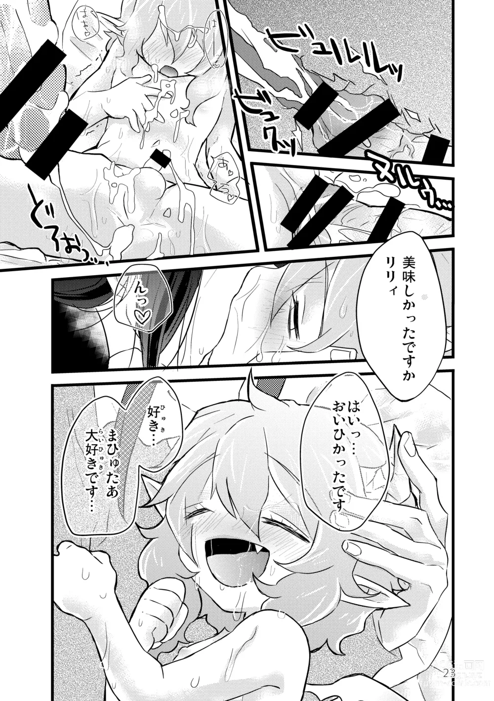 Page 25 of doujinshi My Little Incubus