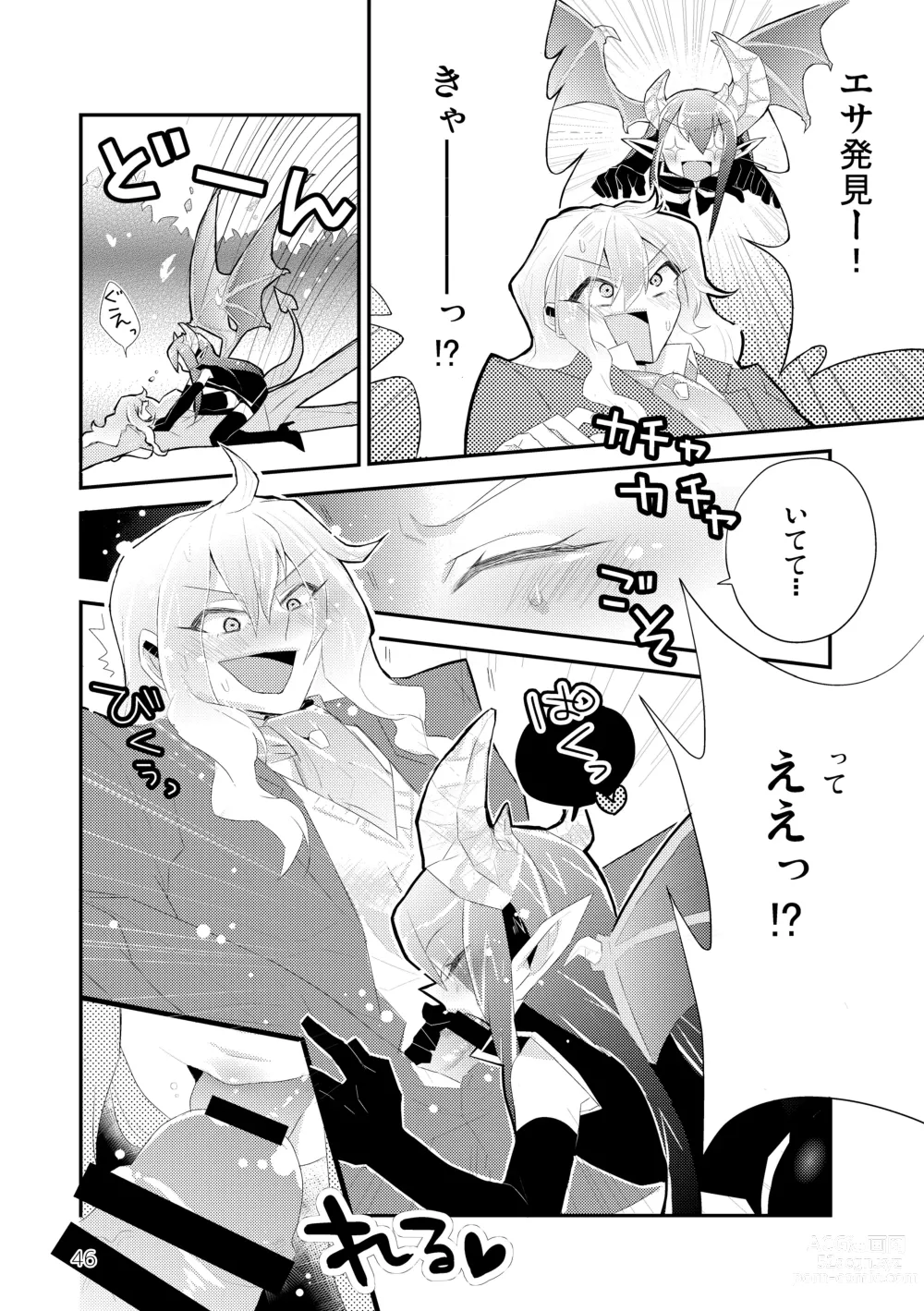 Page 48 of doujinshi My Little Incubus