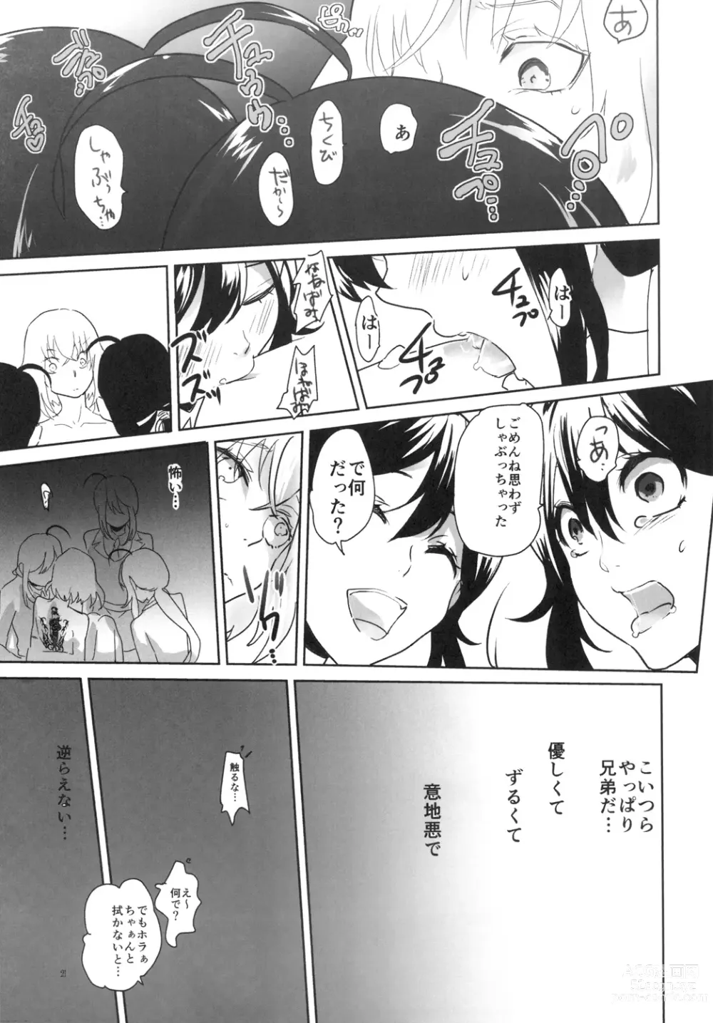 Page 23 of doujinshi Torokeru NamaHone