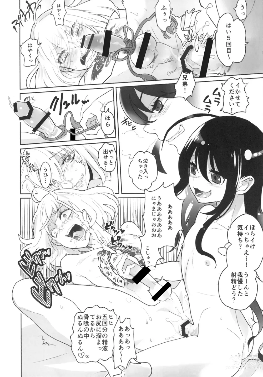 Page 4 of doujinshi Torokeru NamaHone