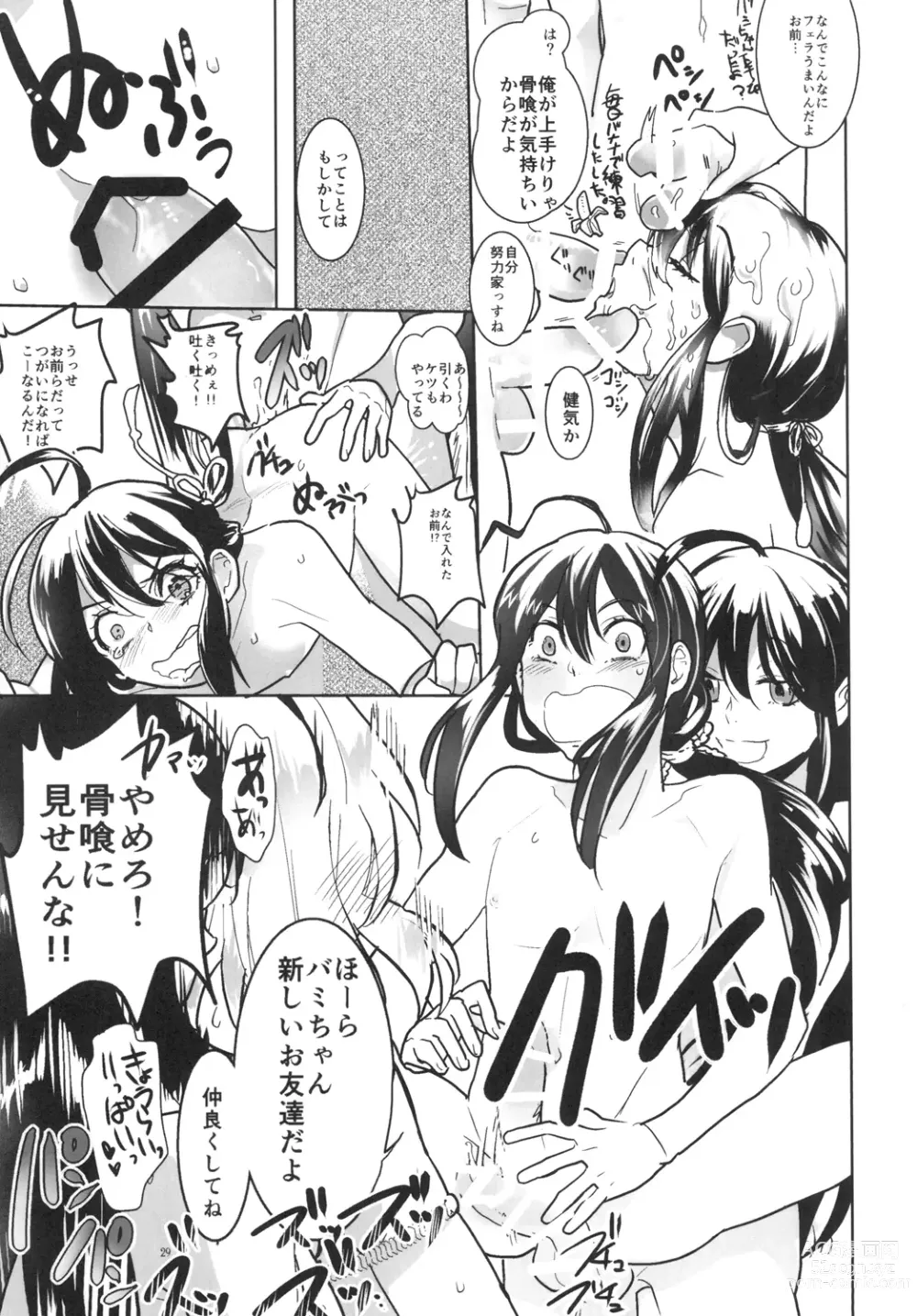 Page 31 of doujinshi Torokeru NamaHone