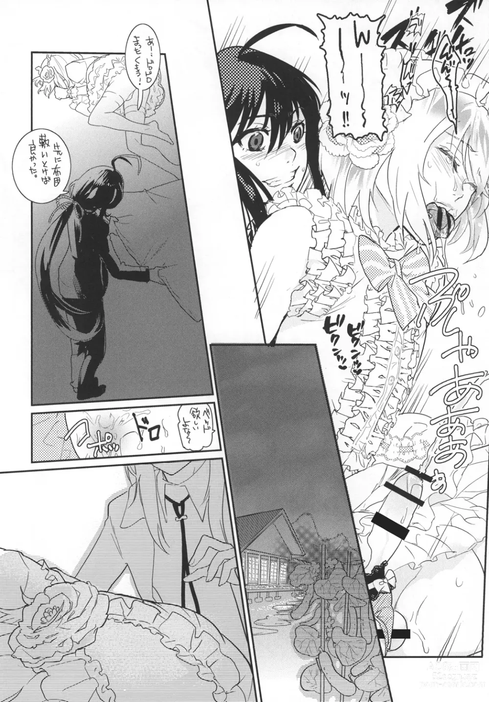 Page 20 of doujinshi Panticolic Sugar