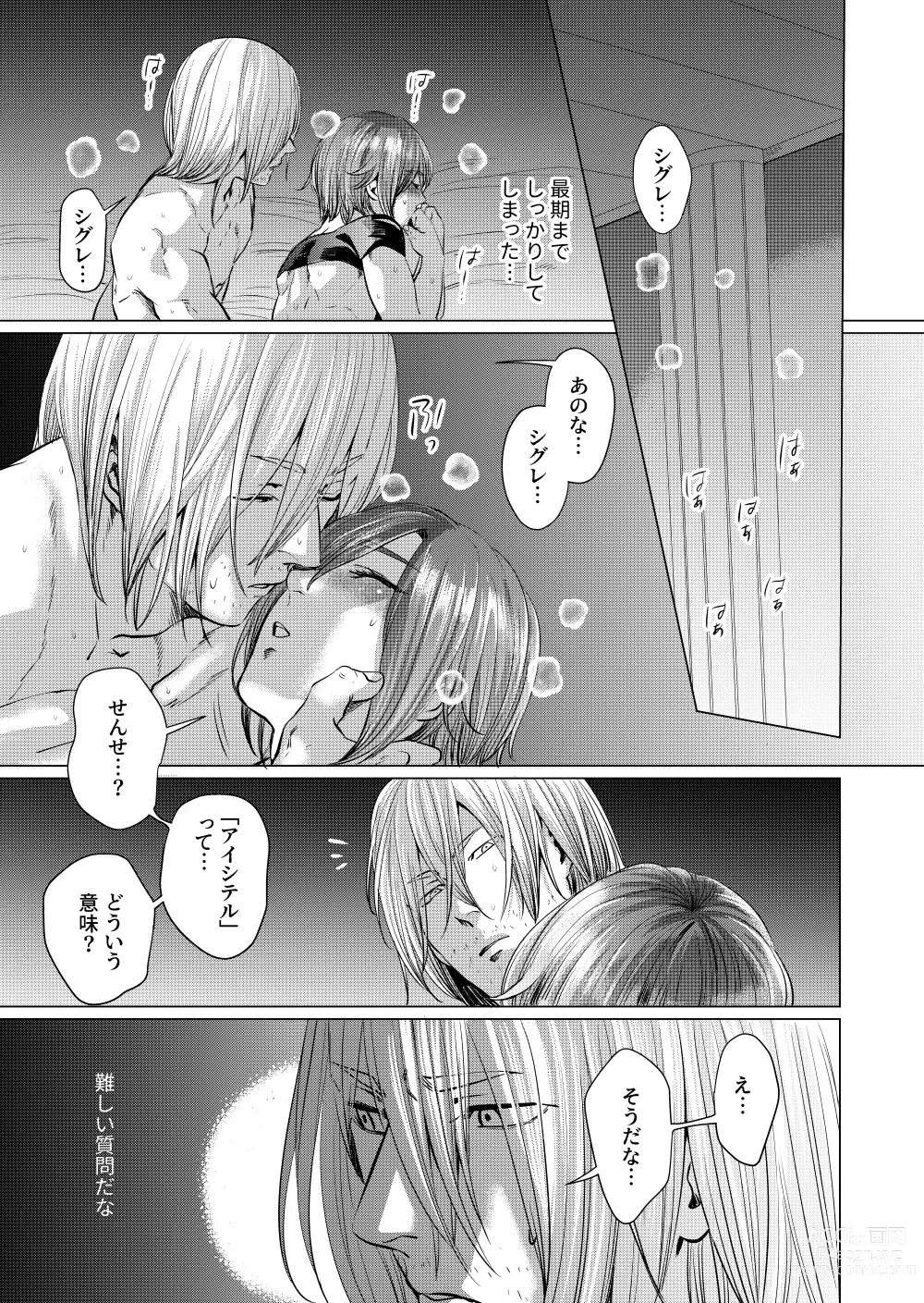 Page 24 of doujinshi Musume Modoki -Shinsei Hen-