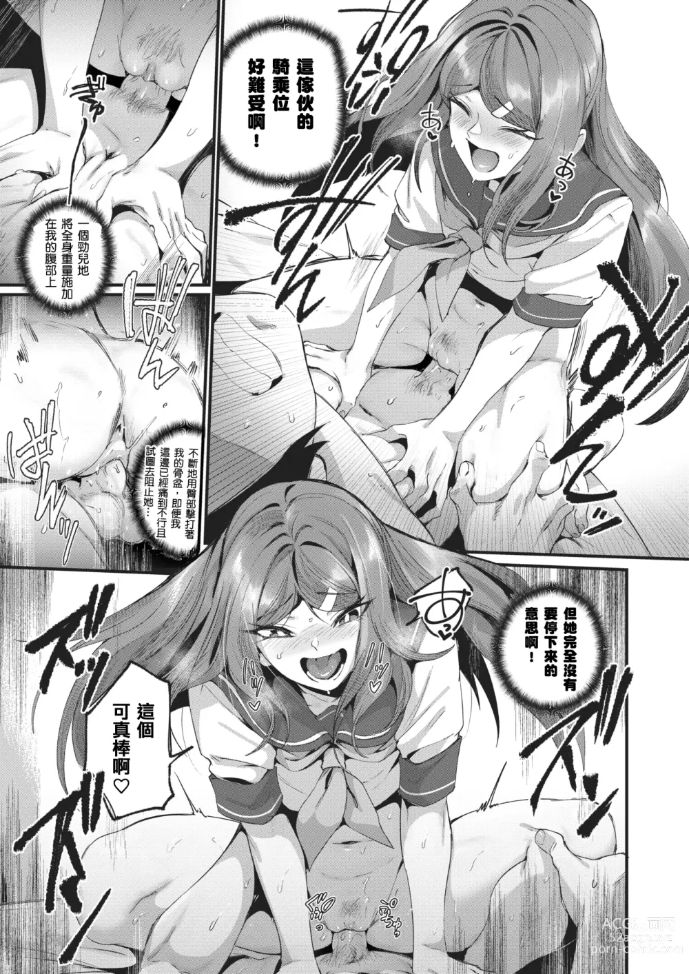 Page 15 of manga Yarimoku Ojousama! (decensored)