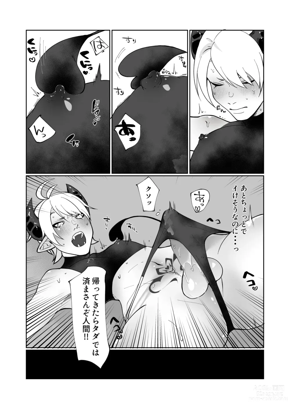 Page 17 of doujinshi Ponkotsu Inmon Inma ni Seiteki Seisai Shitara Kiniirareta