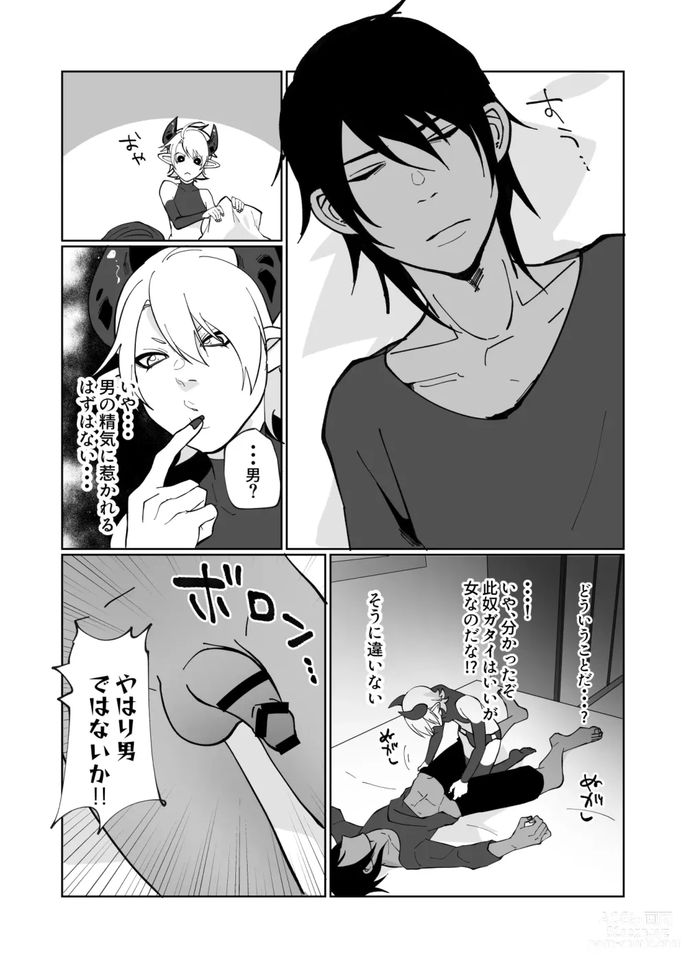 Page 4 of doujinshi Ponkotsu Inmon Inma ni Seiteki Seisai Shitara Kiniirareta