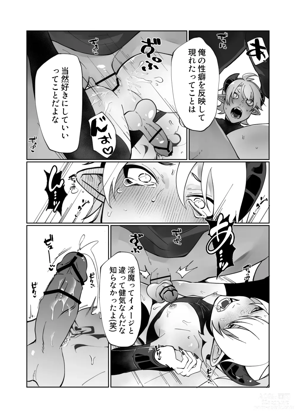 Page 41 of doujinshi Ponkotsu Inmon Inma ni Seiteki Seisai Shitara Kiniirareta