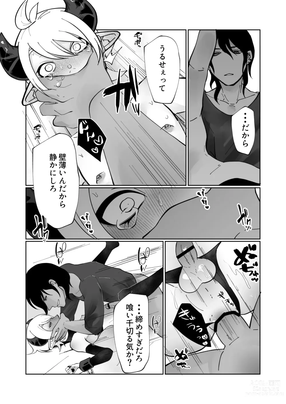 Page 44 of doujinshi Ponkotsu Inmon Inma ni Seiteki Seisai Shitara Kiniirareta