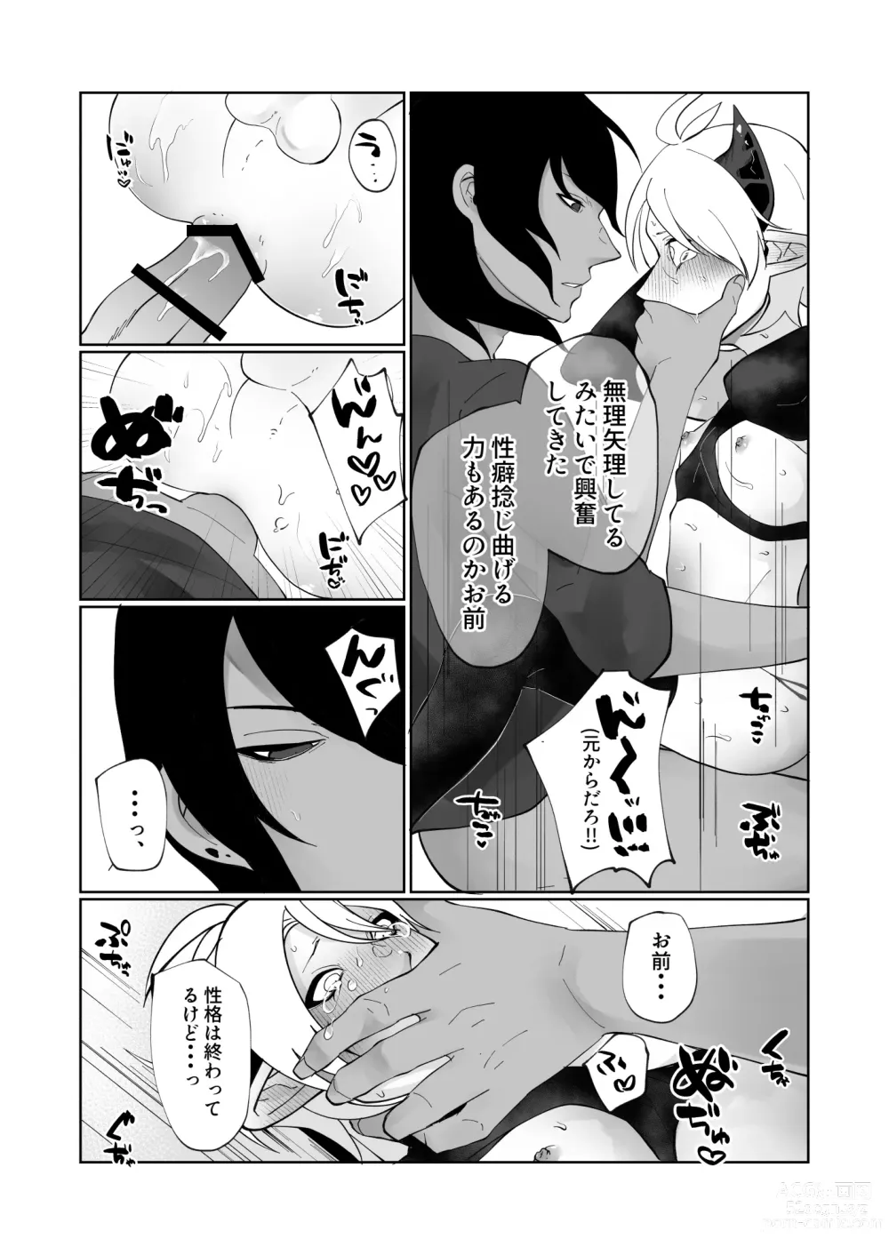 Page 46 of doujinshi Ponkotsu Inmon Inma ni Seiteki Seisai Shitara Kiniirareta