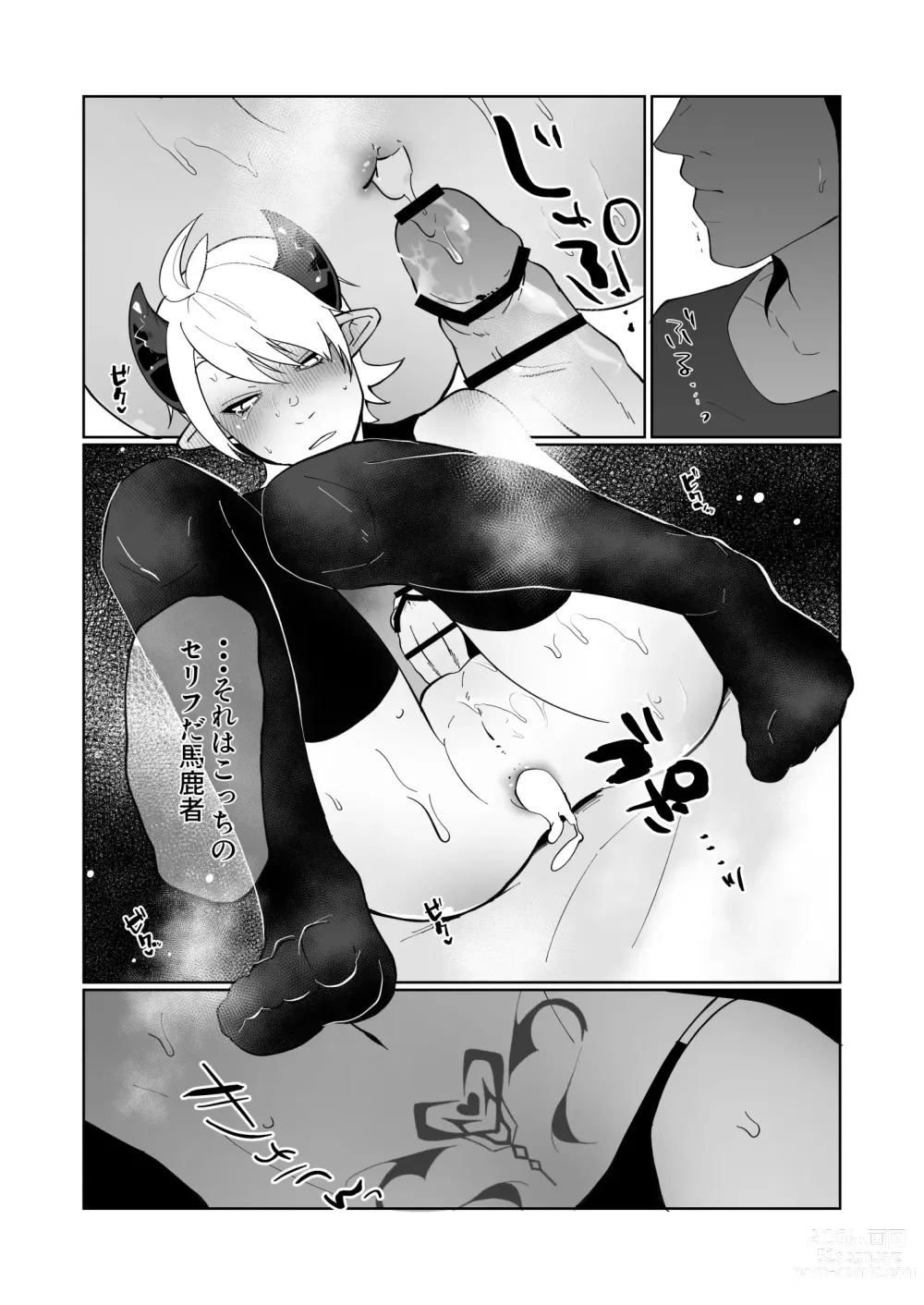 Page 48 of doujinshi Ponkotsu Inmon Inma ni Seiteki Seisai Shitara Kiniirareta