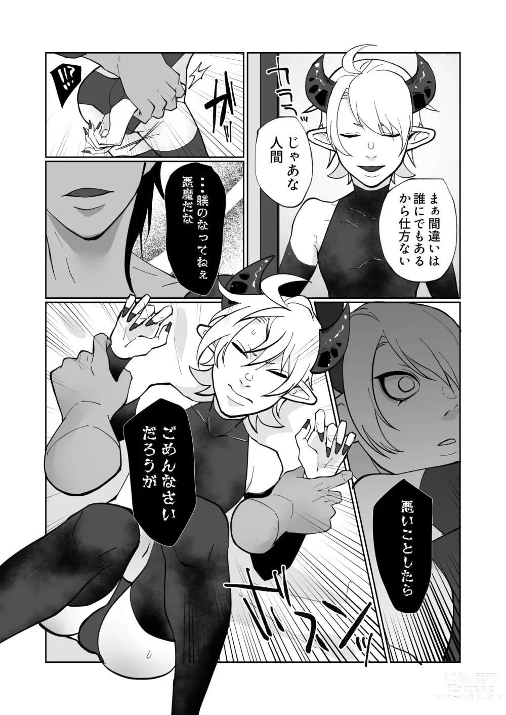 Page 7 of doujinshi Ponkotsu Inmon Inma ni Seiteki Seisai Shitara Kiniirareta