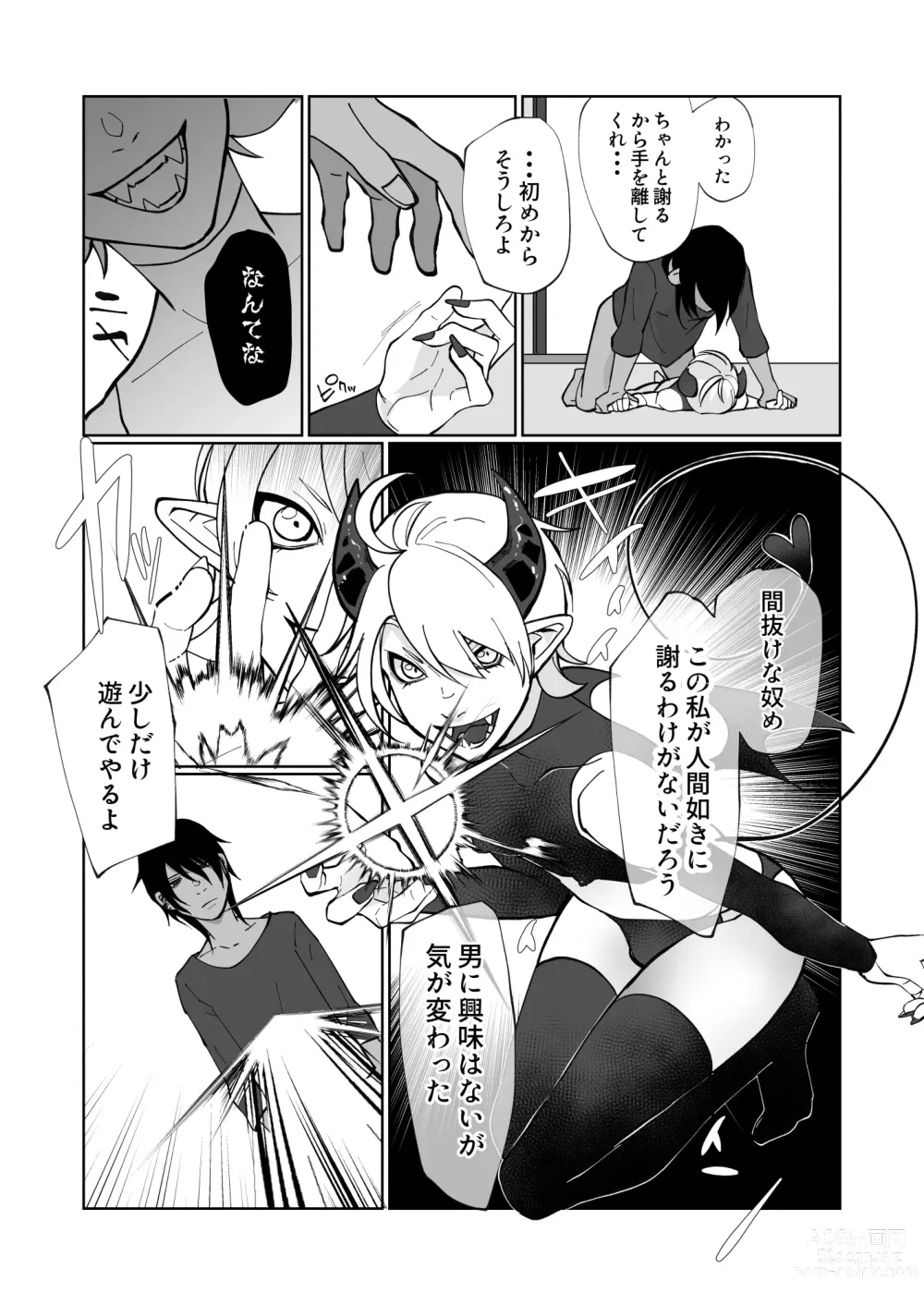 Page 9 of doujinshi Ponkotsu Inmon Inma ni Seiteki Seisai Shitara Kiniirareta