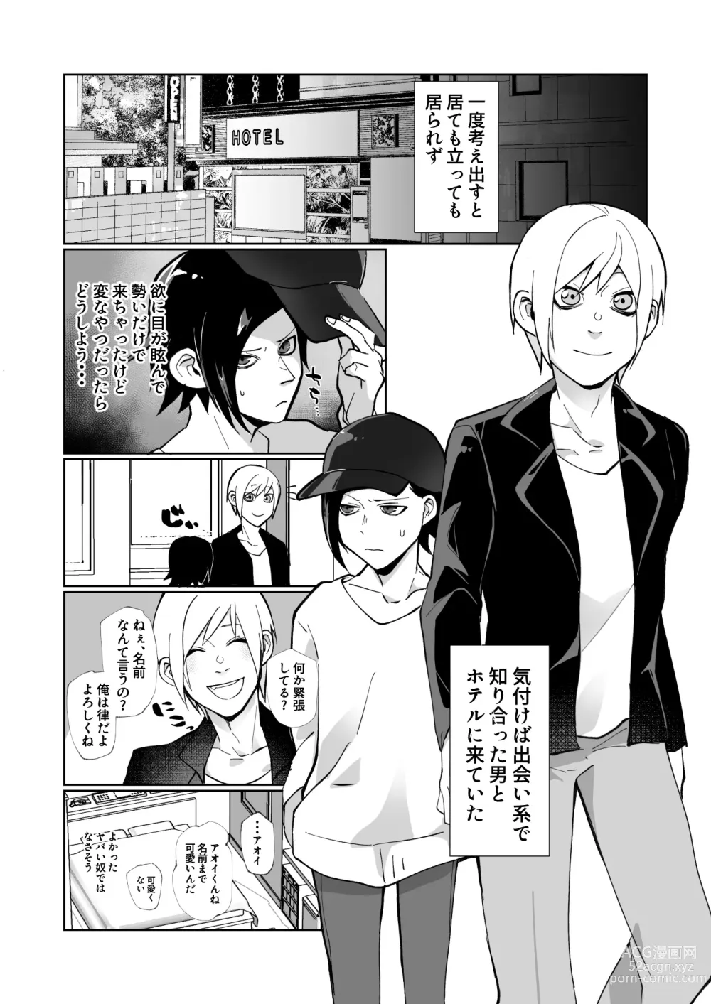 Page 4 of doujinshi Karui Kimochi de Nama Chinpo Motometara Kecchou made Todoku Kuso Deka Chinpo de Renzoku Shiofuki Zecchou Saserareta