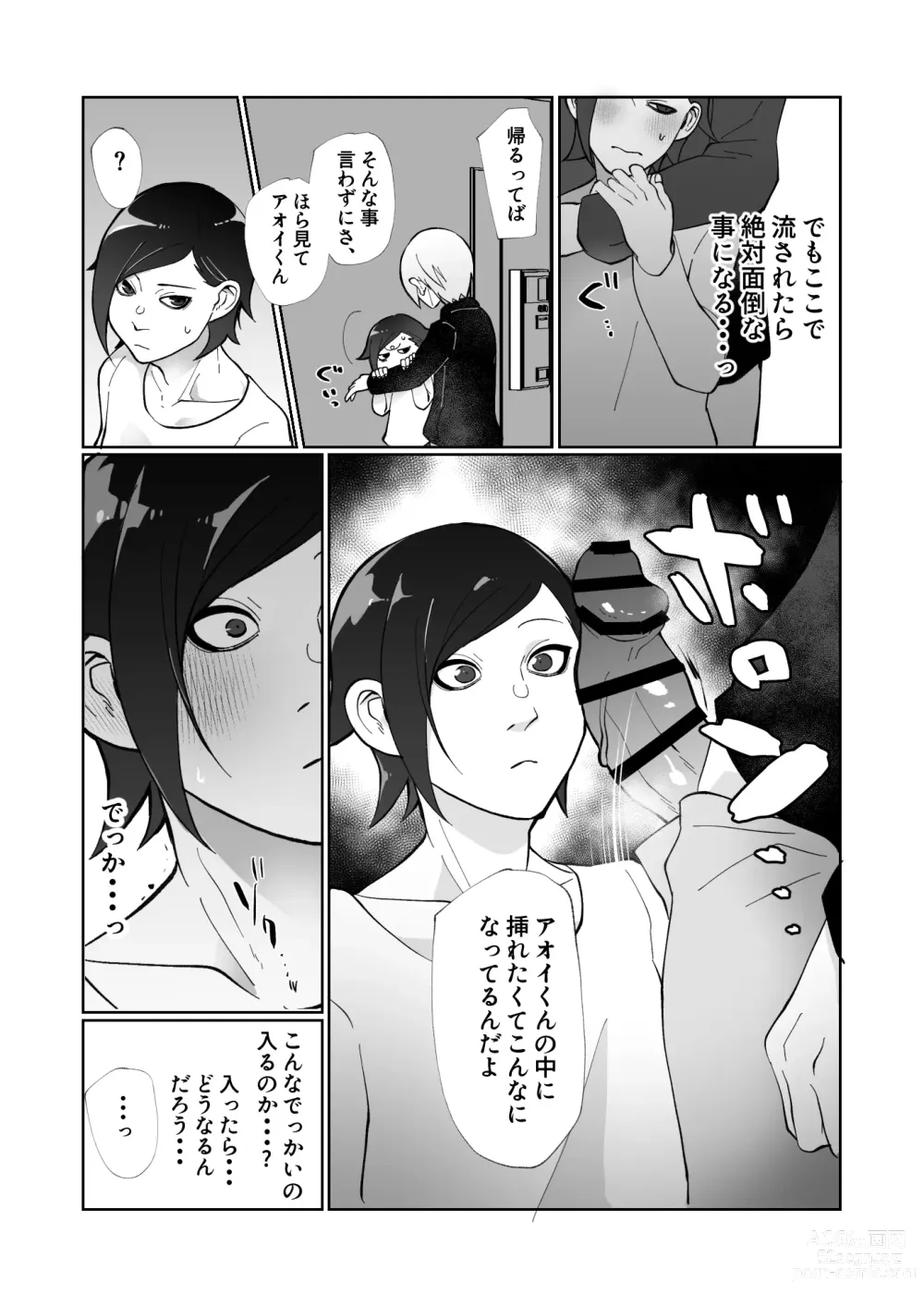 Page 7 of doujinshi Karui Kimochi de Nama Chinpo Motometara Kecchou made Todoku Kuso Deka Chinpo de Renzoku Shiofuki Zecchou Saserareta