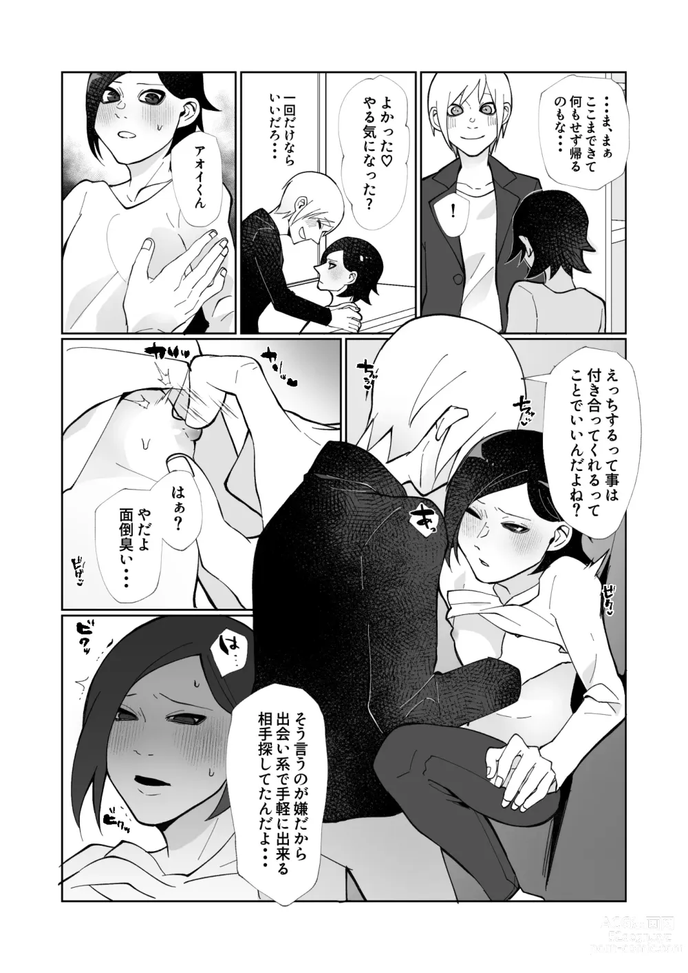 Page 8 of doujinshi Karui Kimochi de Nama Chinpo Motometara Kecchou made Todoku Kuso Deka Chinpo de Renzoku Shiofuki Zecchou Saserareta