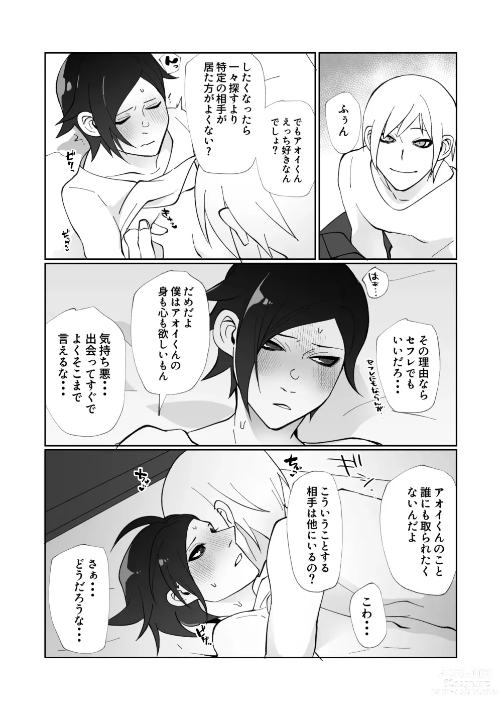 Page 9 of doujinshi Karui Kimochi de Nama Chinpo Motometara Kecchou made Todoku Kuso Deka Chinpo de Renzoku Shiofuki Zecchou Saserareta