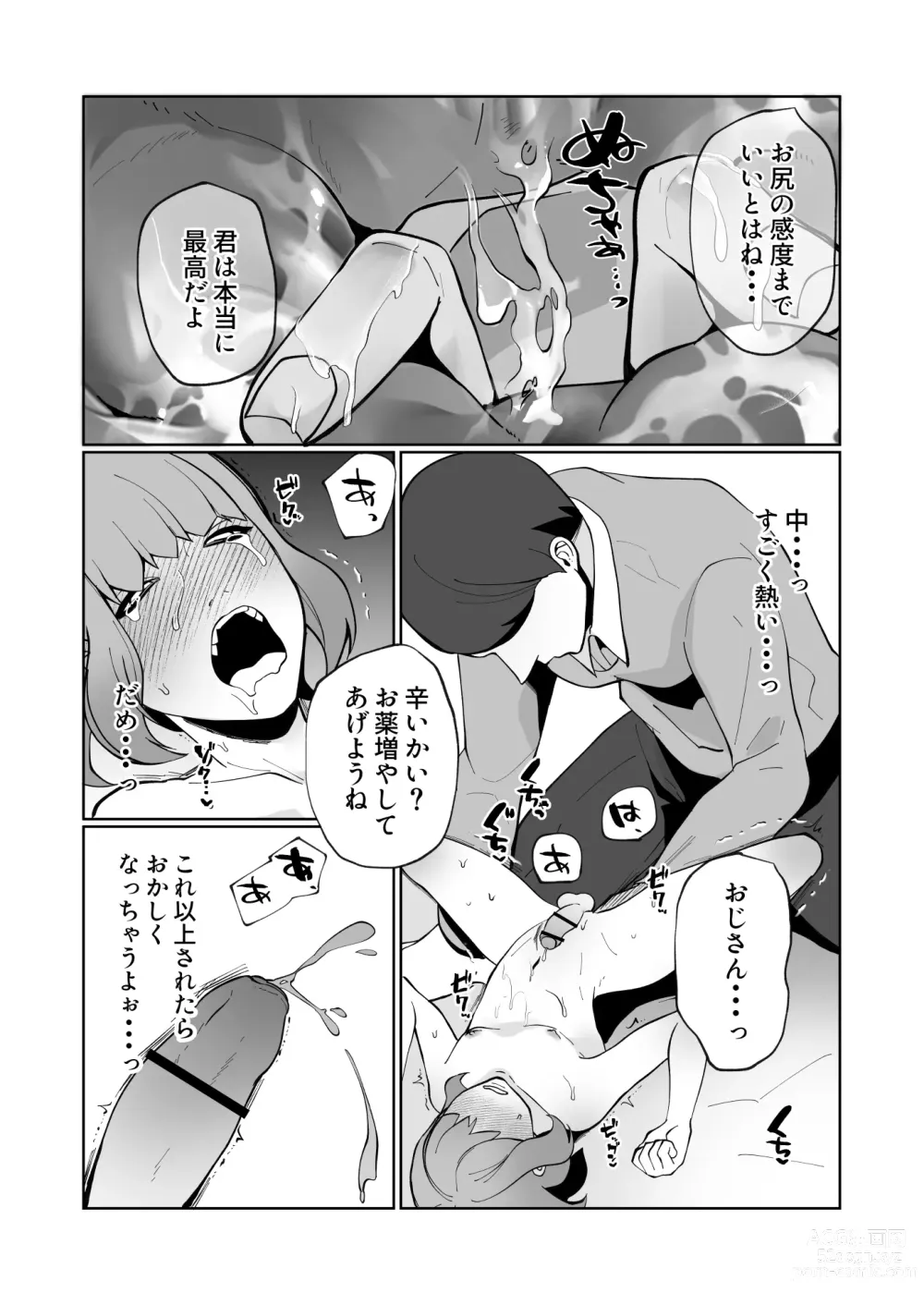 Page 18 of doujinshi Oya ni Urareta Kawaisou na Shounen wa Shounen Aikouka no Oji-san-tachi to Nakayoku Shiawase ni Kurashite Iku