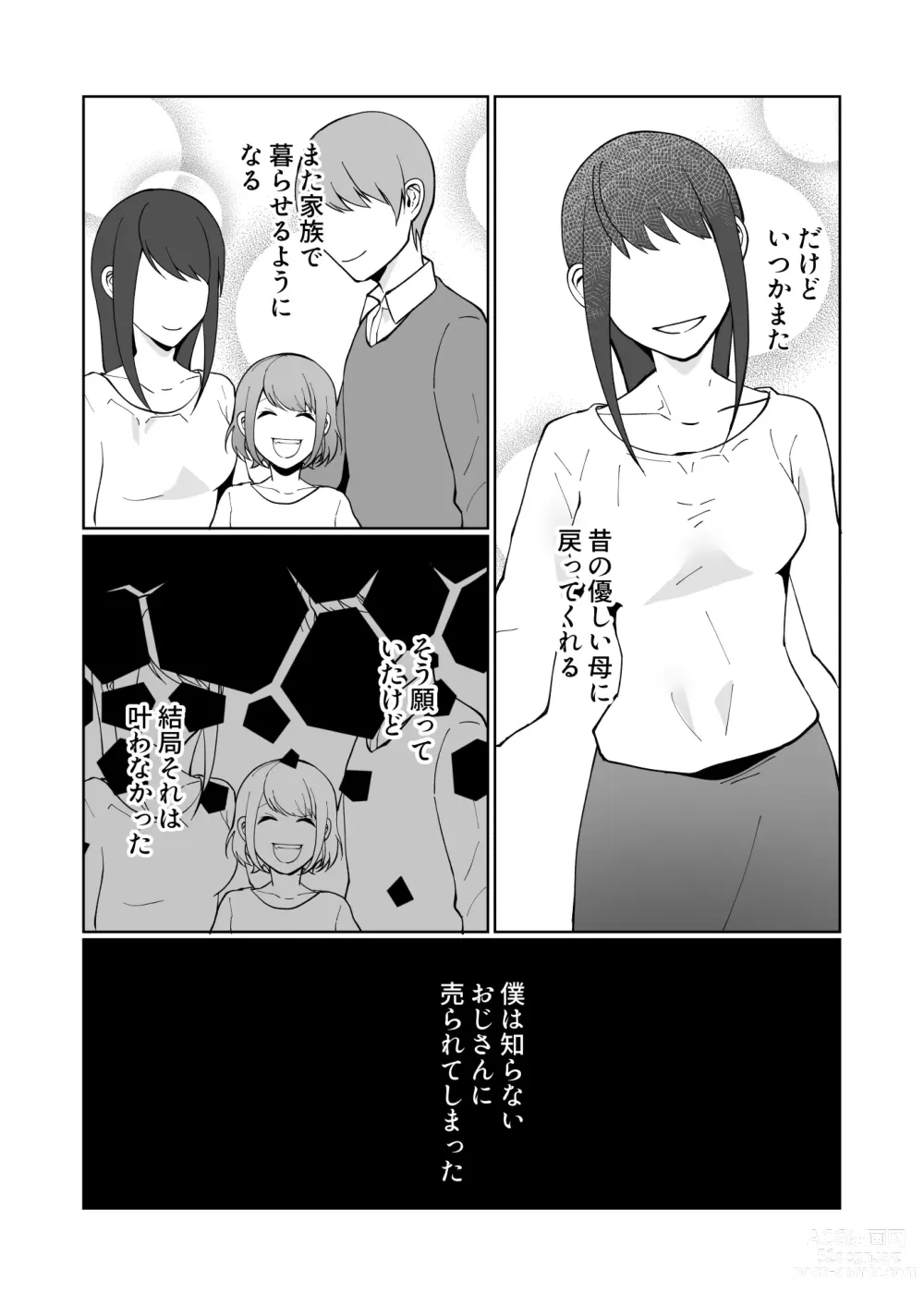 Page 3 of doujinshi Oya ni Urareta Kawaisou na Shounen wa Shounen Aikouka no Oji-san-tachi to Nakayoku Shiawase ni Kurashite Iku