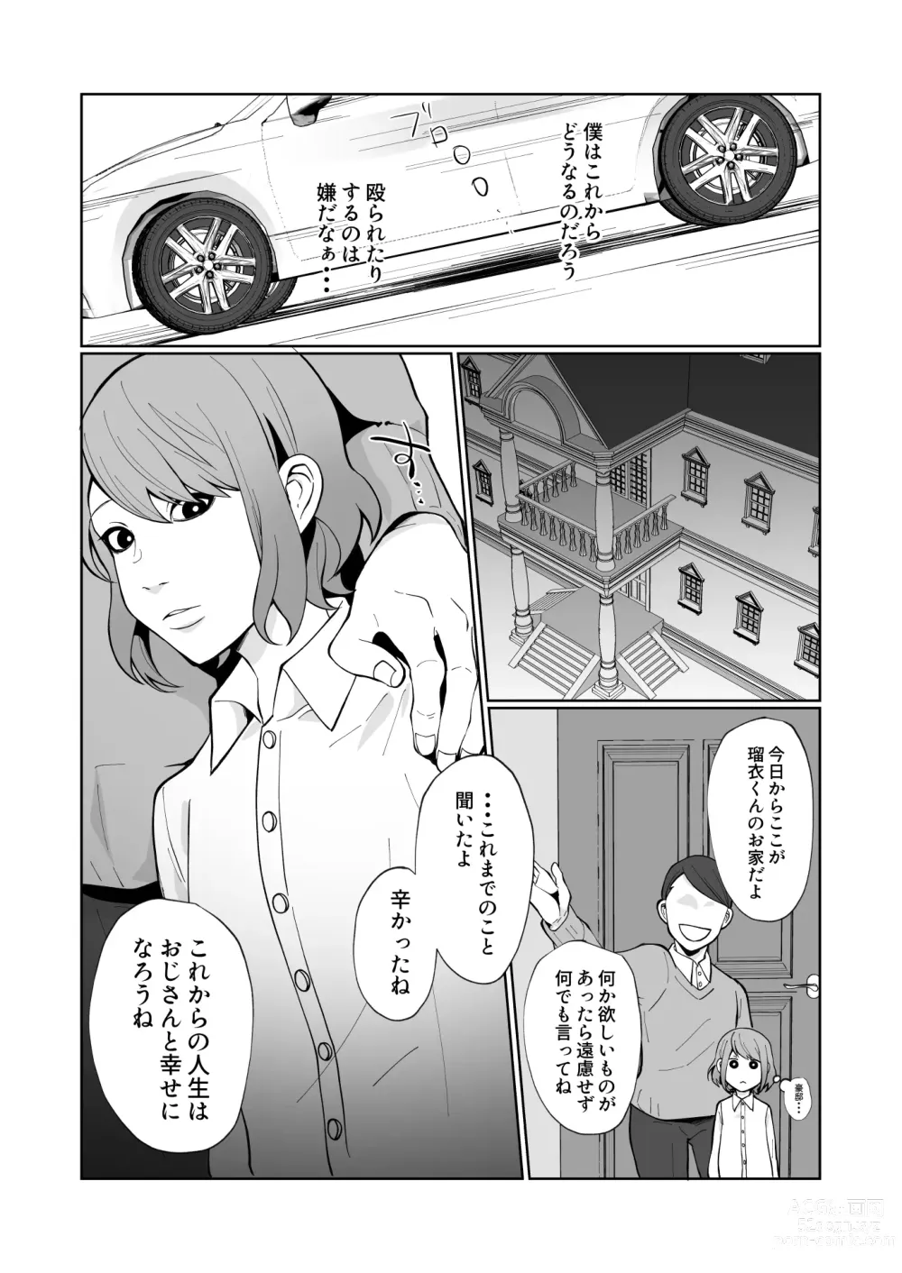 Page 4 of doujinshi Oya ni Urareta Kawaisou na Shounen wa Shounen Aikouka no Oji-san-tachi to Nakayoku Shiawase ni Kurashite Iku