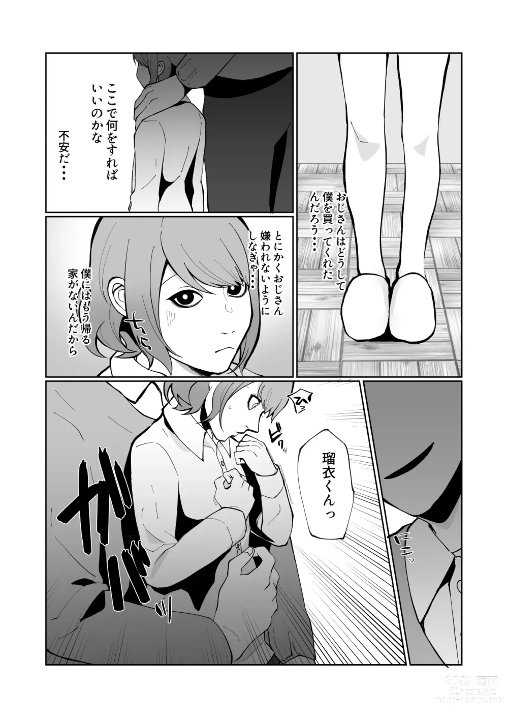 Page 5 of doujinshi Oya ni Urareta Kawaisou na Shounen wa Shounen Aikouka no Oji-san-tachi to Nakayoku Shiawase ni Kurashite Iku