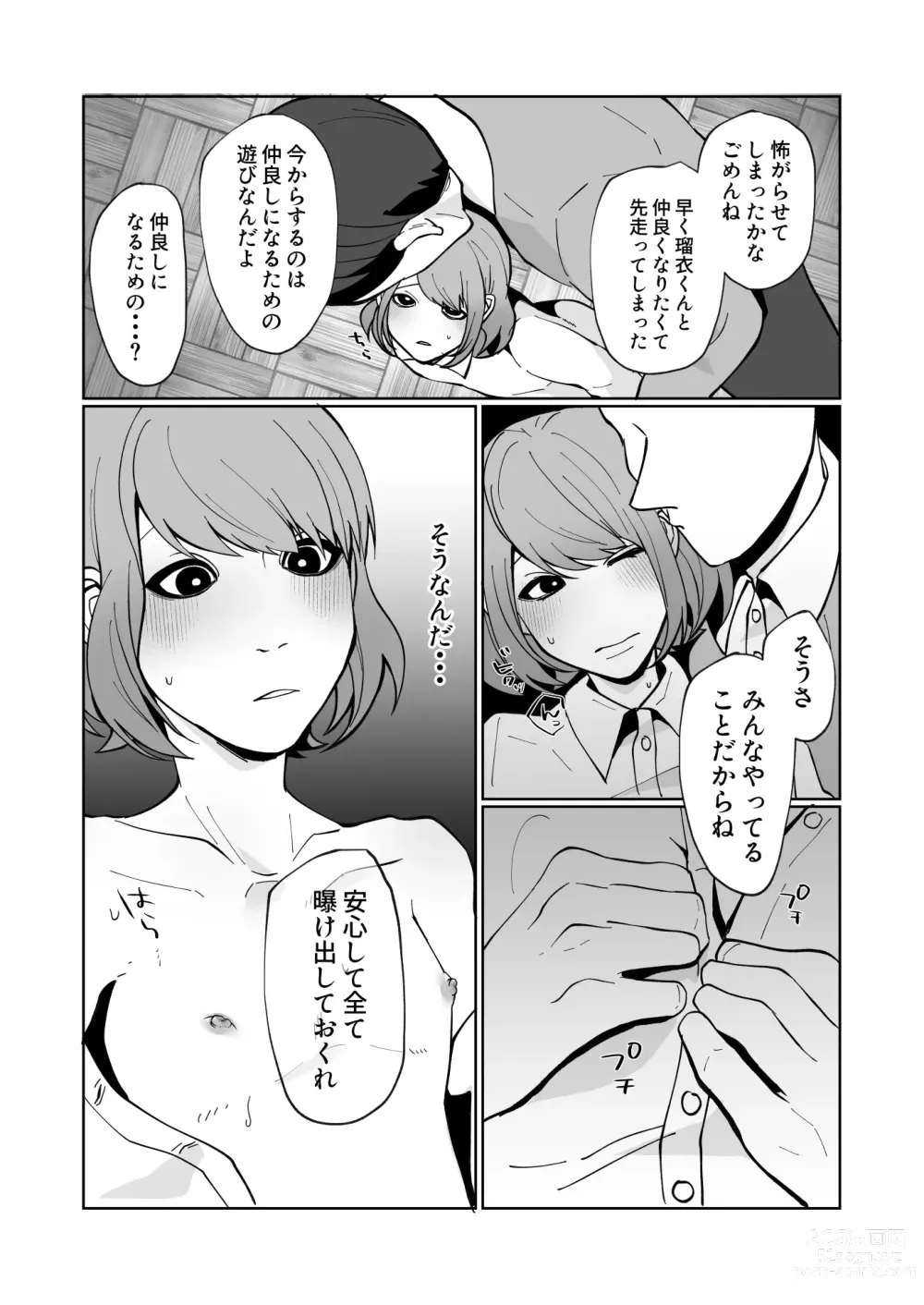 Page 7 of doujinshi Oya ni Urareta Kawaisou na Shounen wa Shounen Aikouka no Oji-san-tachi to Nakayoku Shiawase ni Kurashite Iku