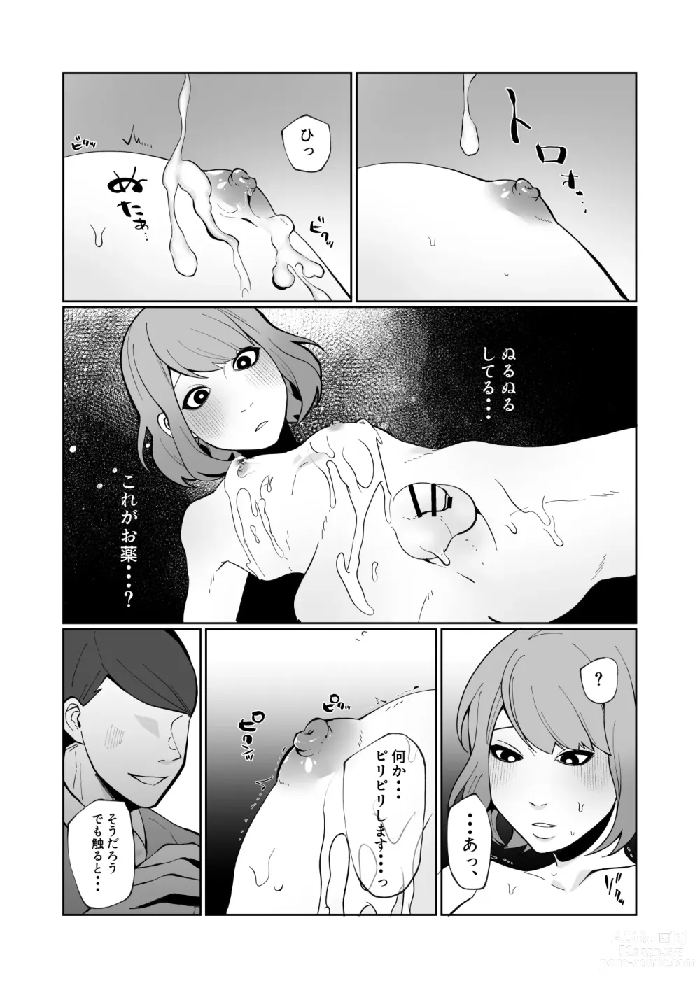 Page 9 of doujinshi Oya ni Urareta Kawaisou na Shounen wa Shounen Aikouka no Oji-san-tachi to Nakayoku Shiawase ni Kurashite Iku