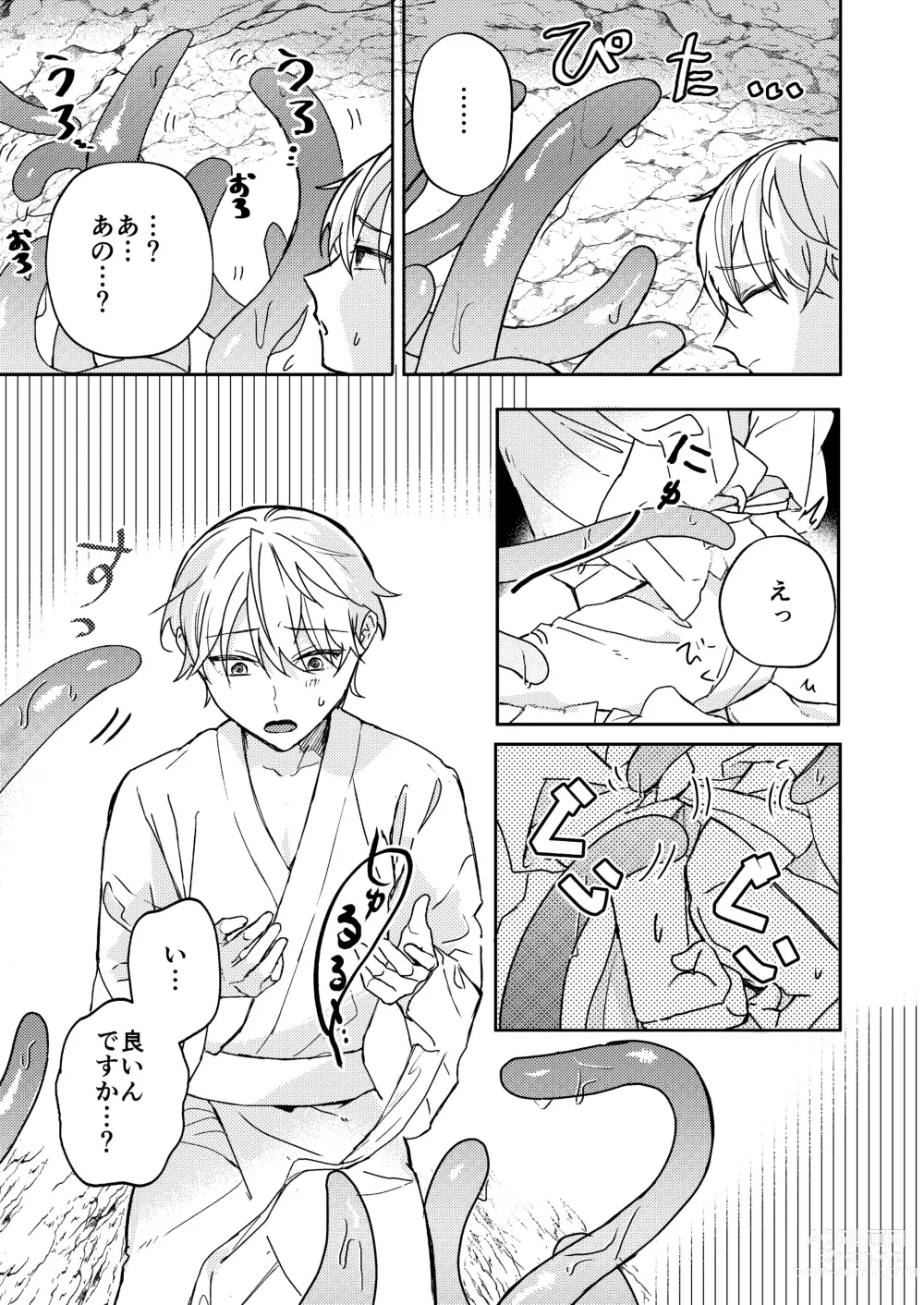 Page 6 of doujinshi Shokushu-sama to