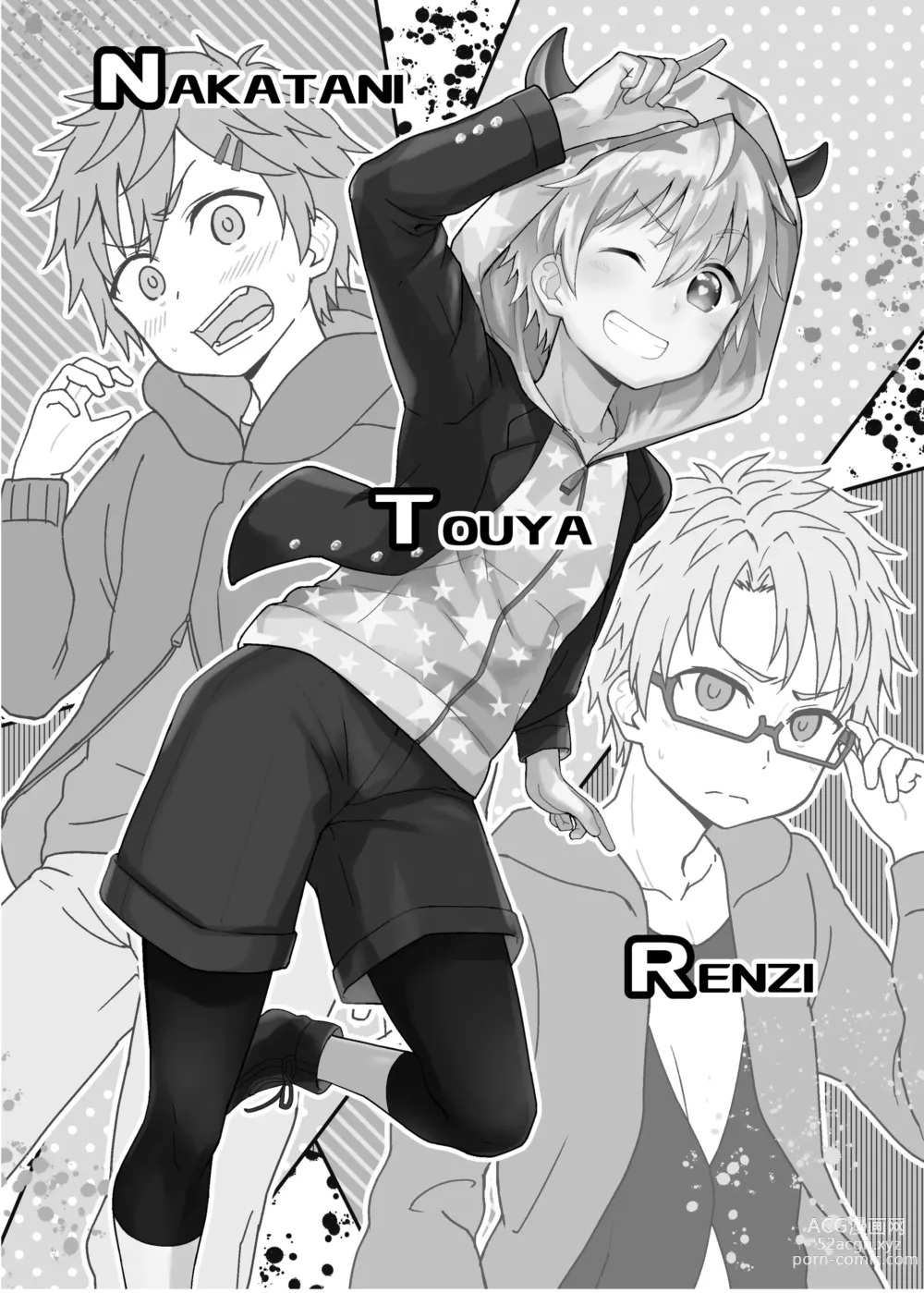 Page 2 of doujinshi NTR ni Youkoso!