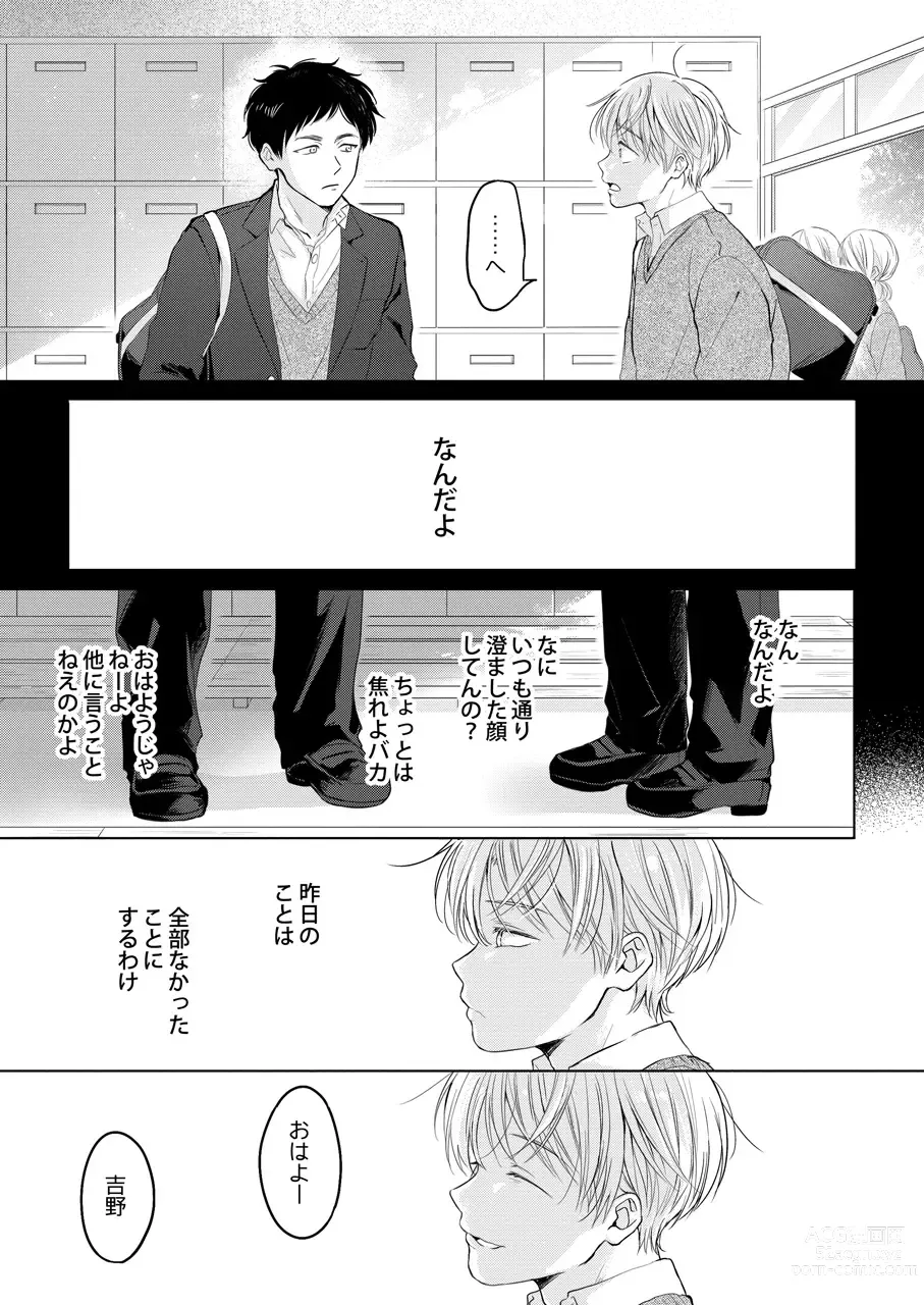 Page 139 of doujinshi Sairoku-shuu