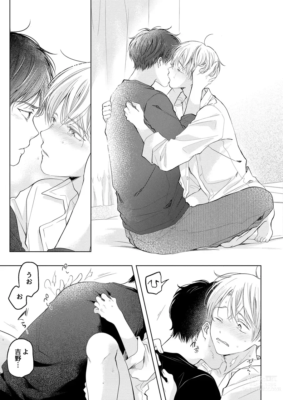 Page 169 of doujinshi Sairoku-shuu