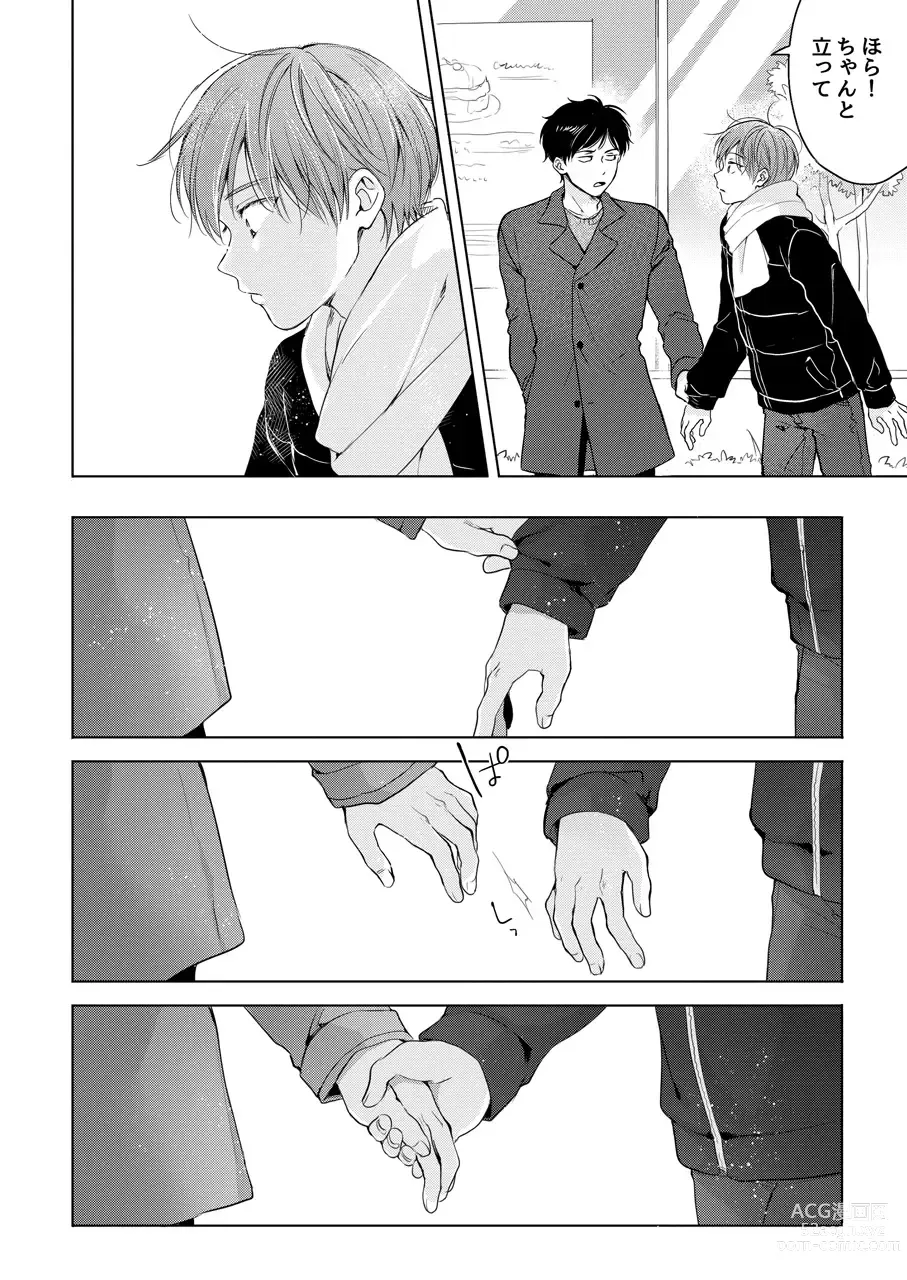 Page 32 of doujinshi Sairoku-shuu