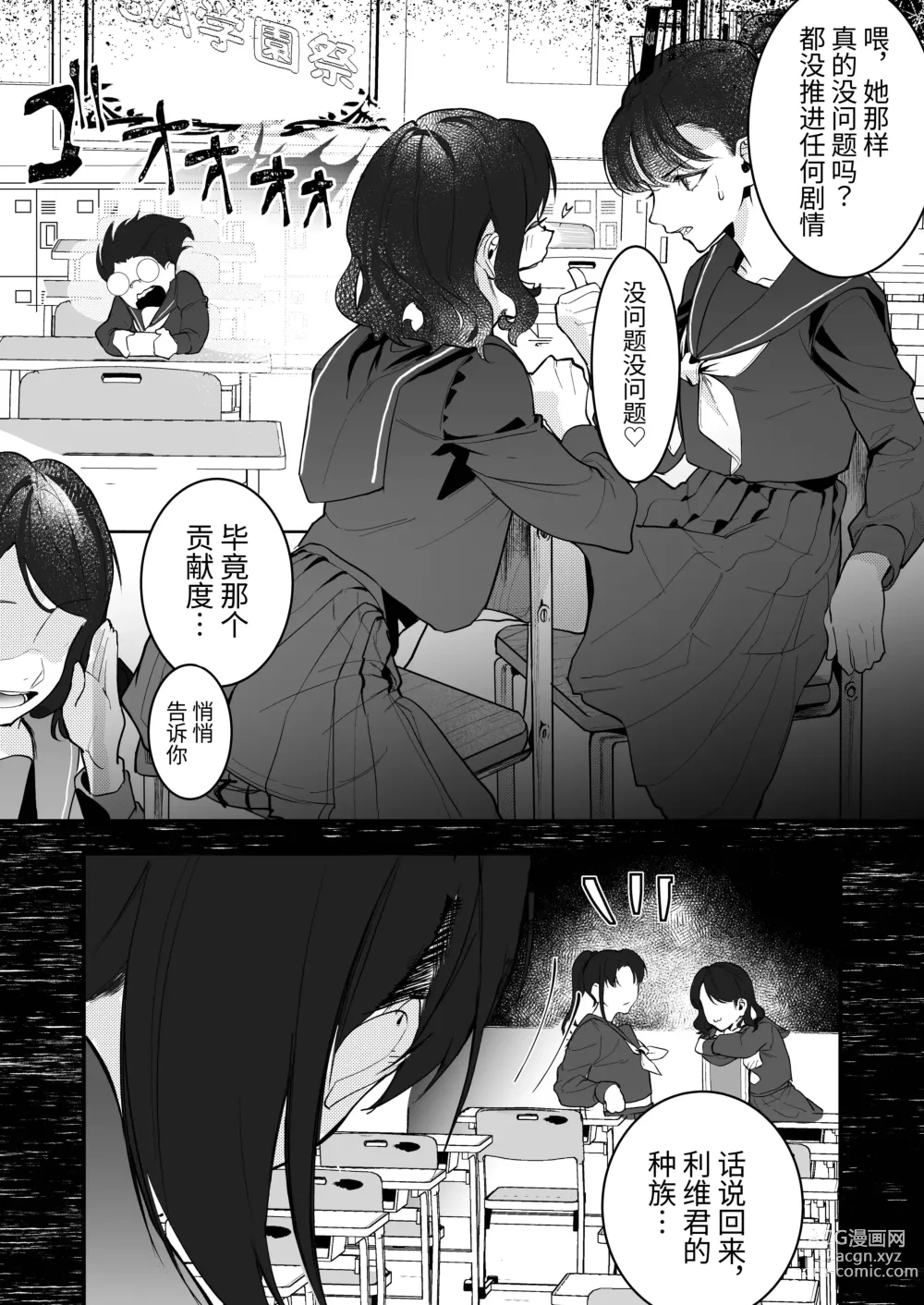 Page 30 of doujinshi 18禁乙女ゲームの死亡ルートに突入しました