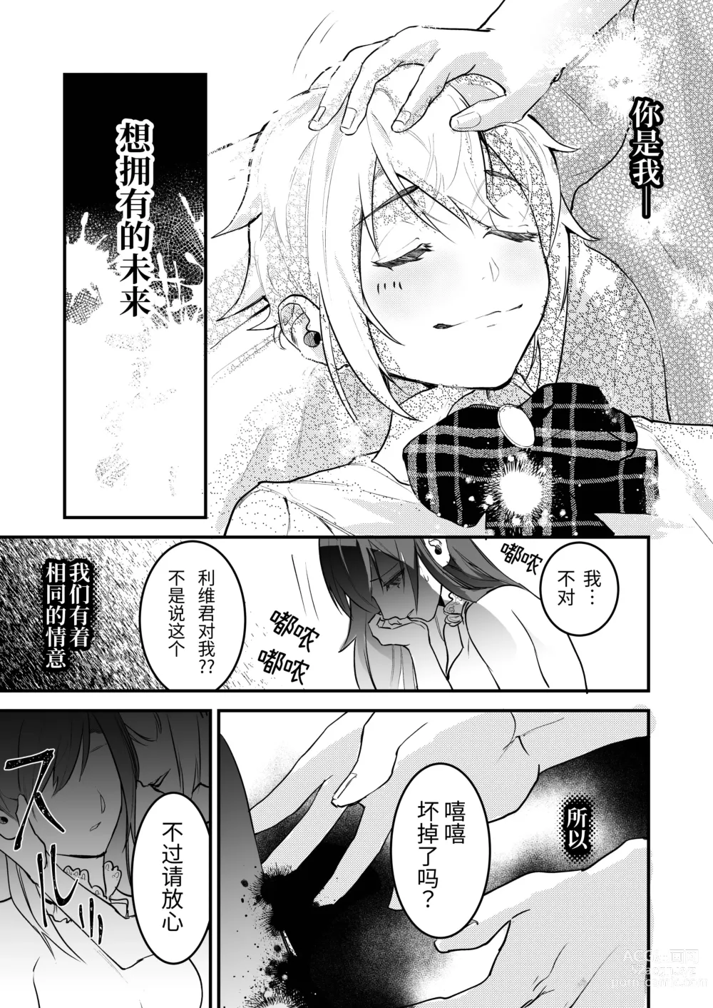 Page 61 of doujinshi 18禁乙女ゲームの死亡ルートに突入しました