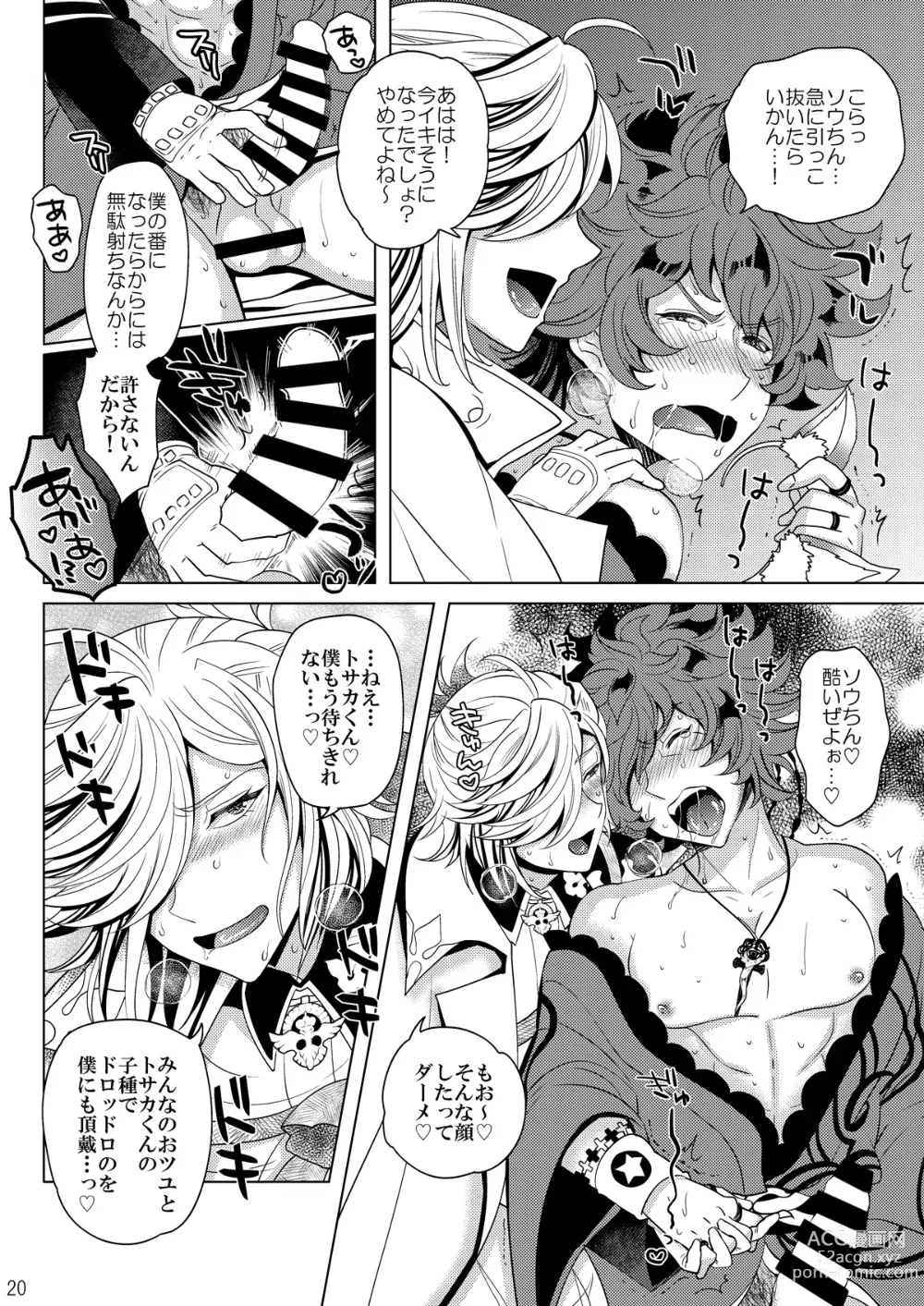 Page 20 of doujinshi Konya wa Zenbu Tosaka-kun no!