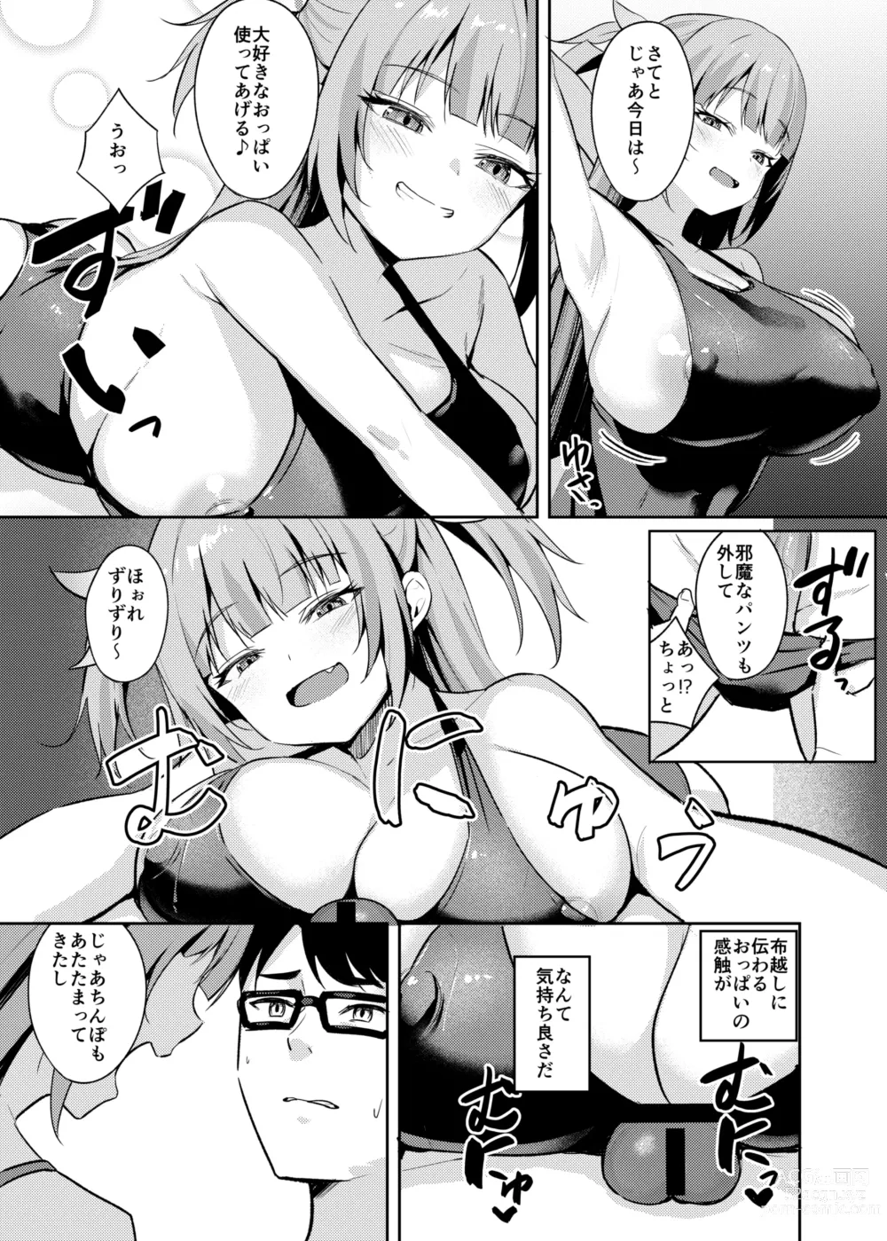 Page 13 of doujinshi Mesugaki Ojou-sama wa Wakarasetai