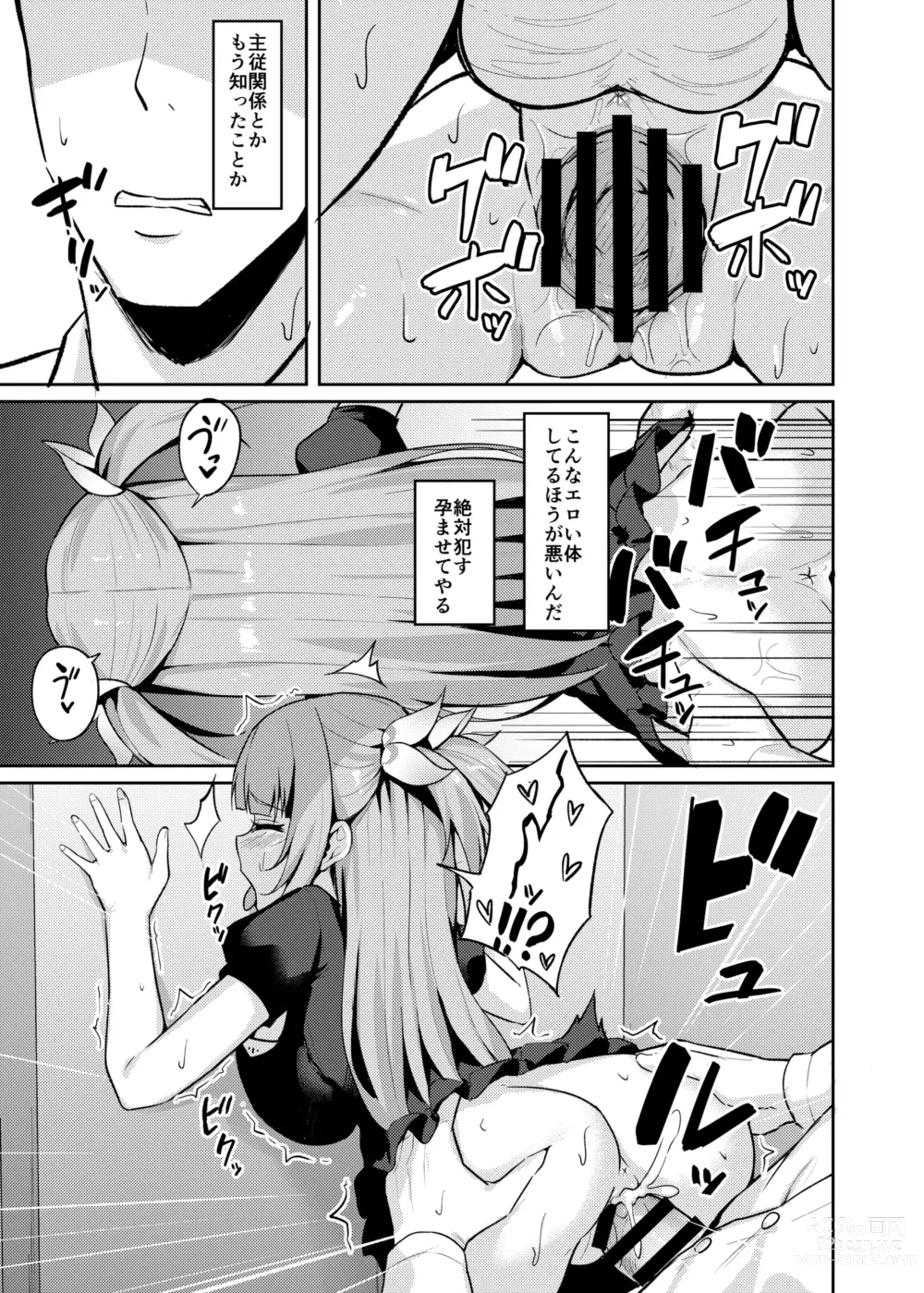 Page 25 of doujinshi Mesugaki Ojou-sama wa Wakarasetai