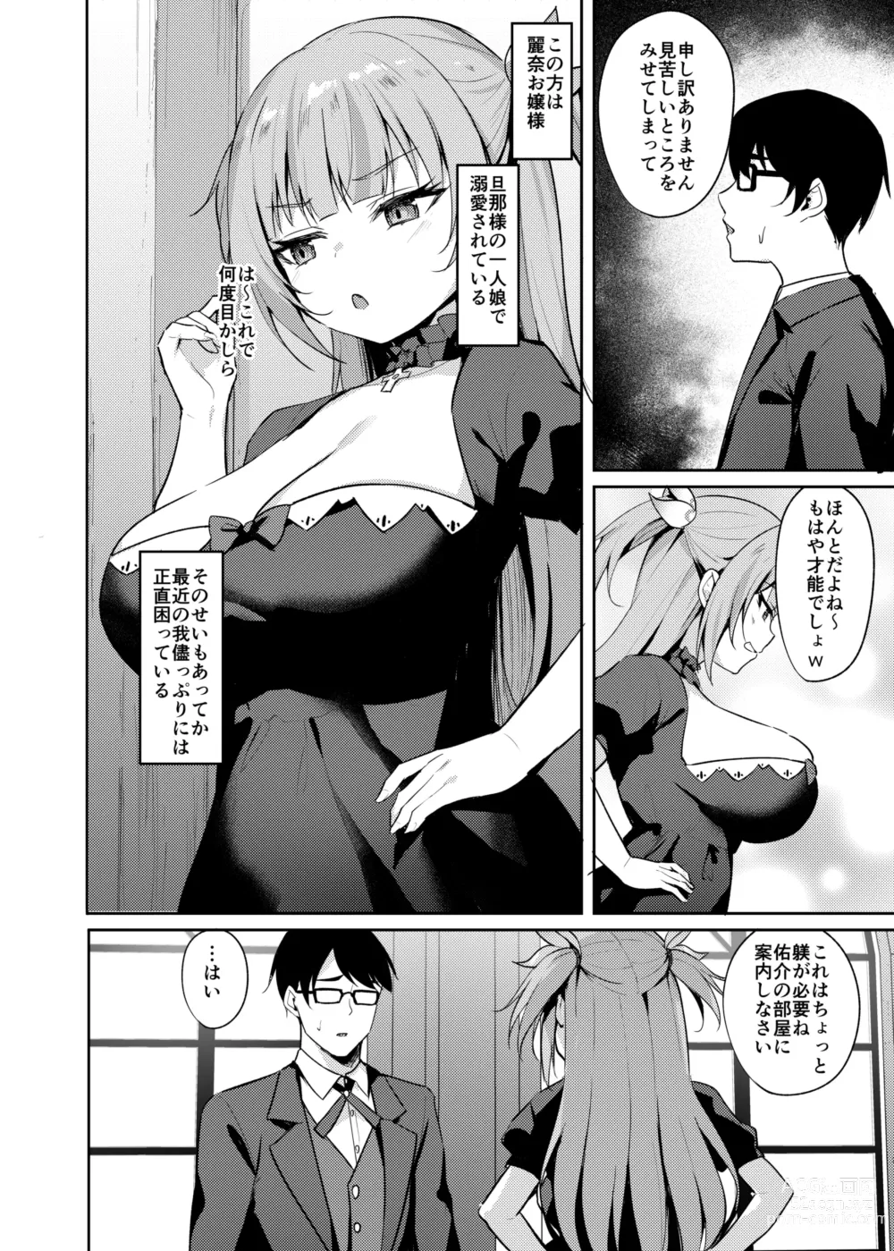 Page 4 of doujinshi Mesugaki Ojou-sama wa Wakarasetai