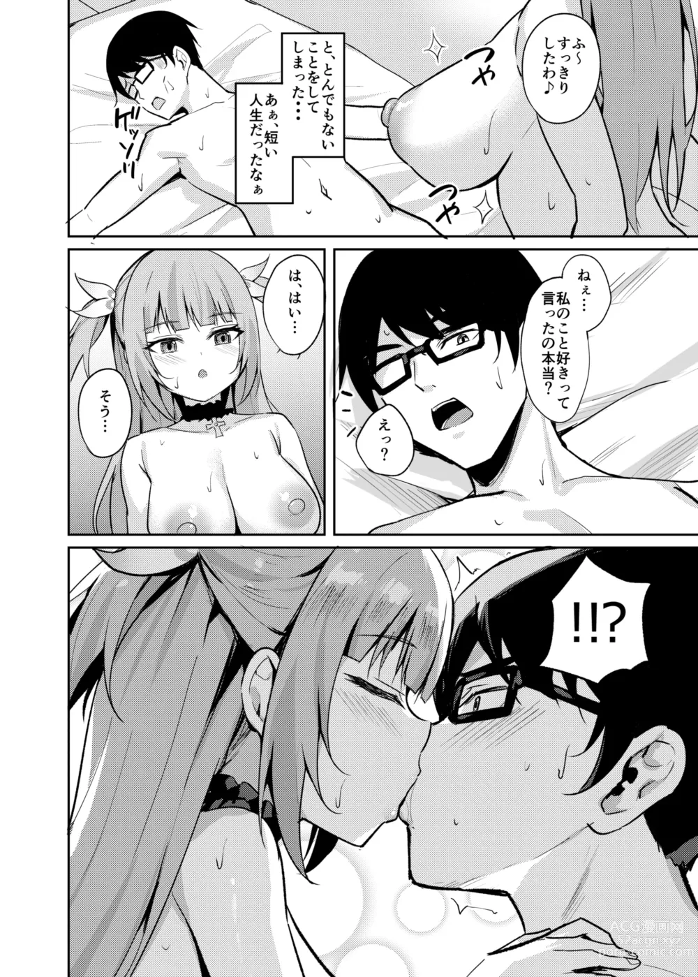 Page 37 of doujinshi Mesugaki Ojou-sama wa Wakarasetai